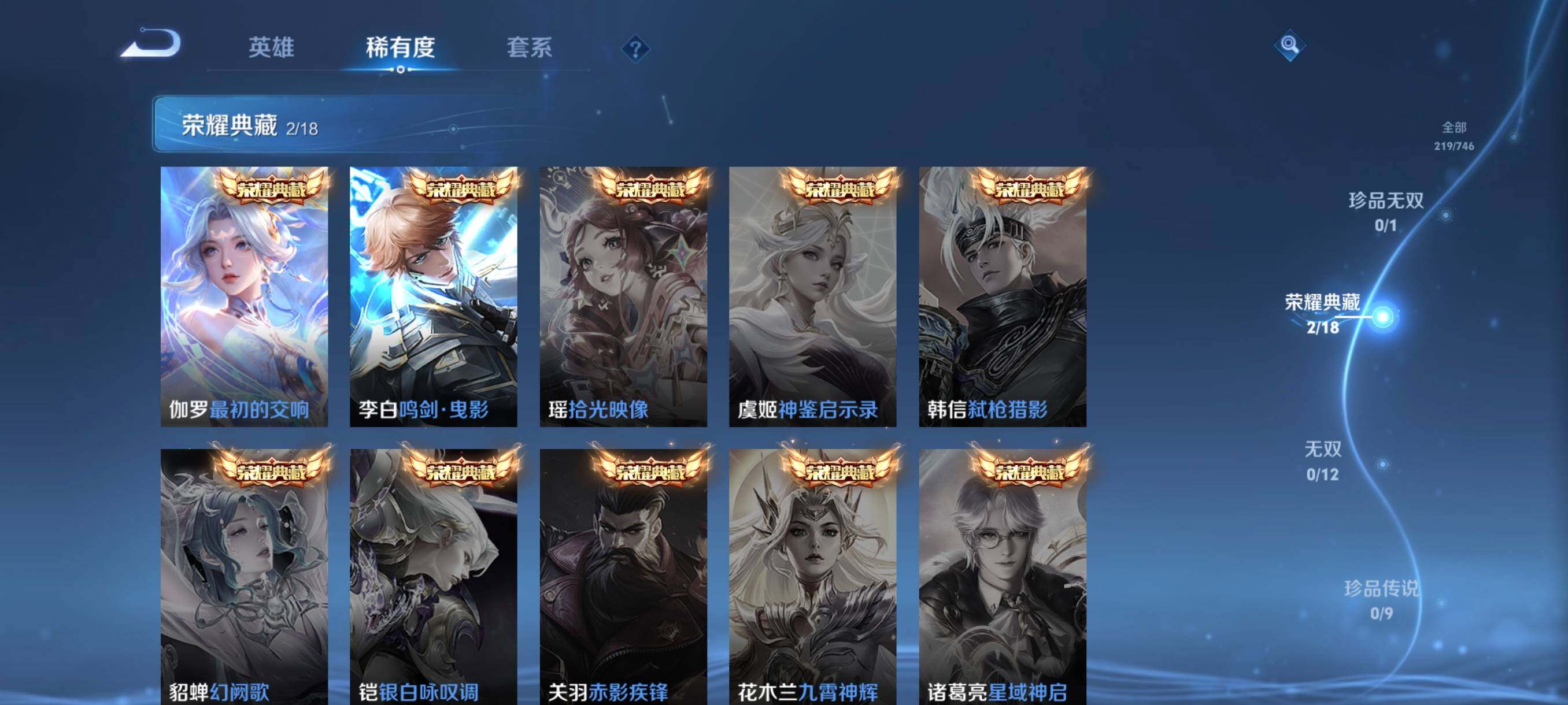 WZCMW3362954王者荣耀账号详情图17 WZCMW3362954王者荣耀账号详情图17