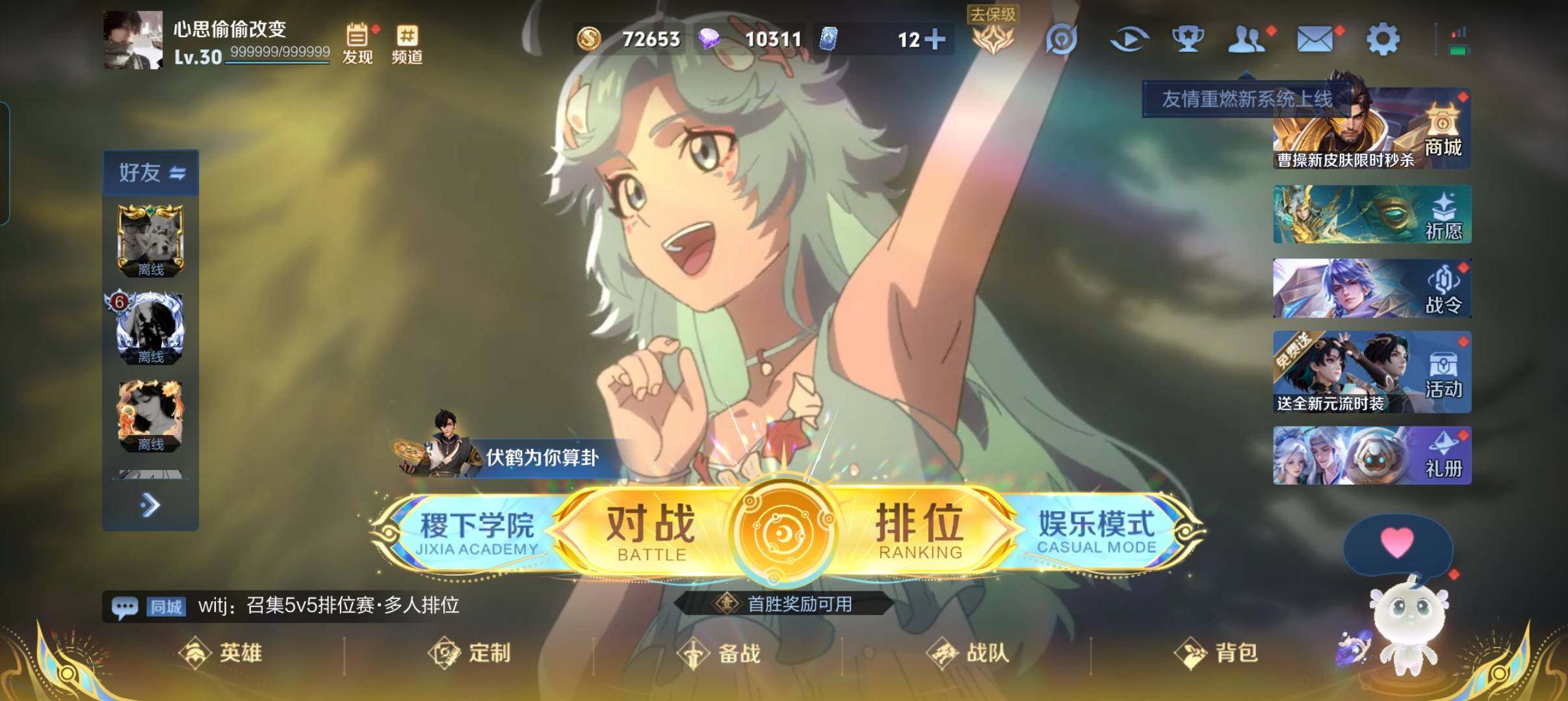 WZCMW3362953王者荣耀账号详情图2