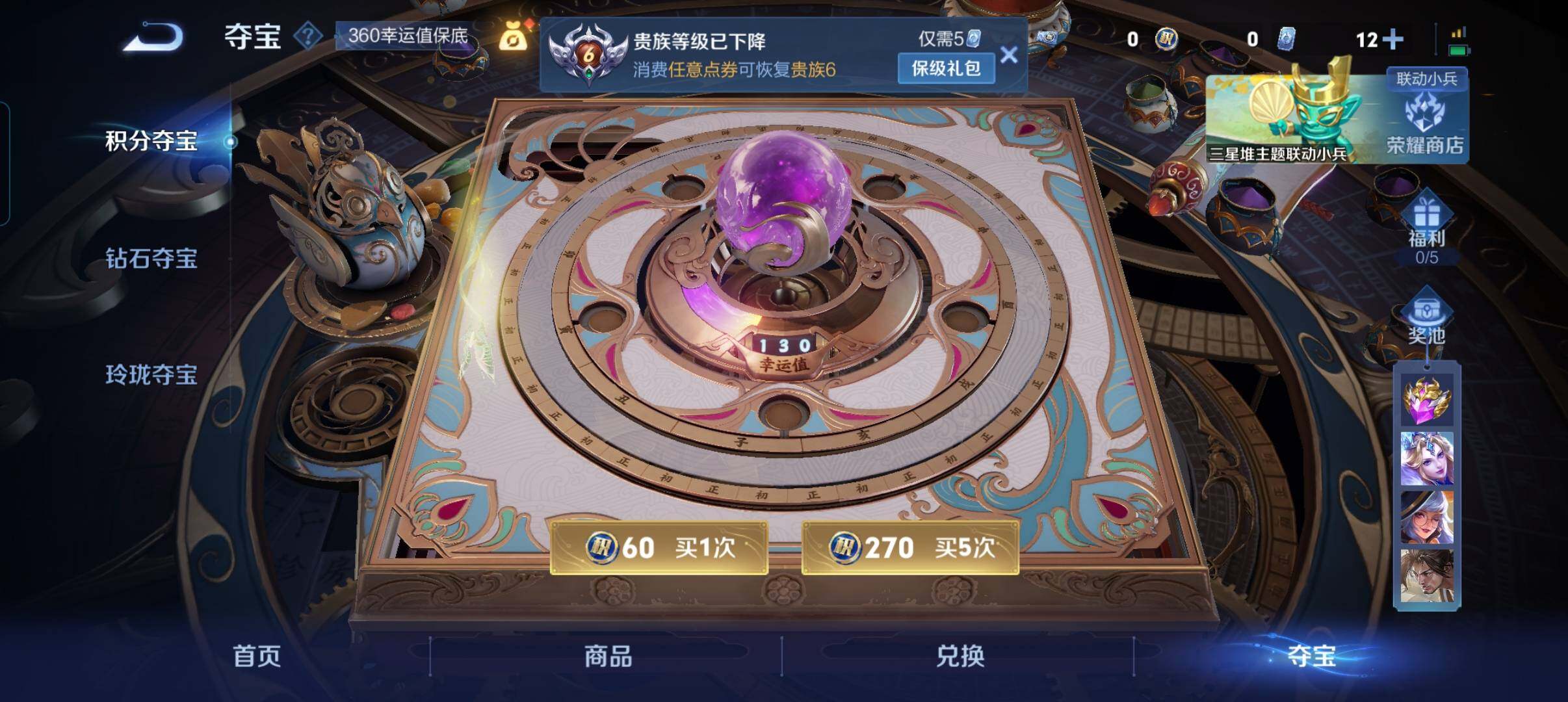 WZCMW3362953王者荣耀账号详情图5