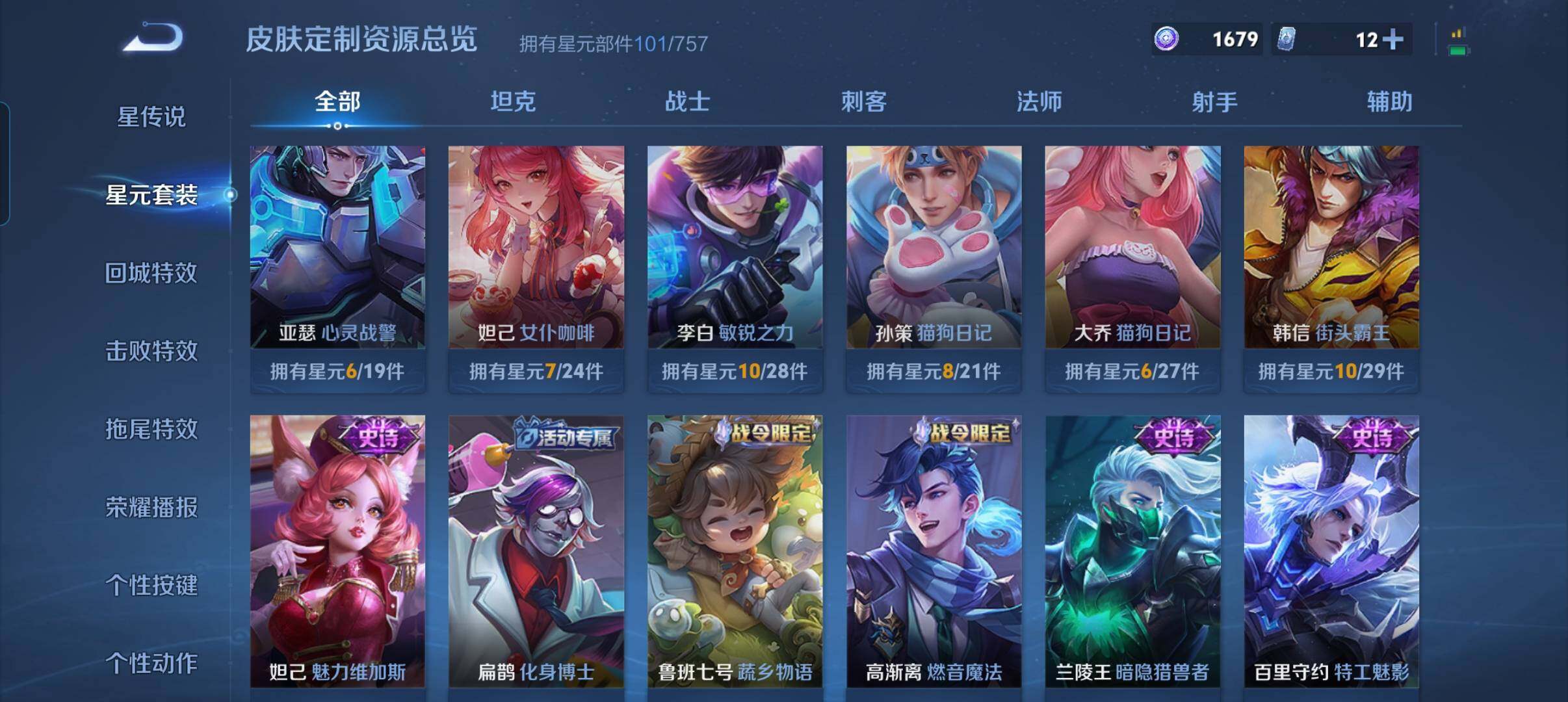 WZCMW3362953王者荣耀账号详情图18