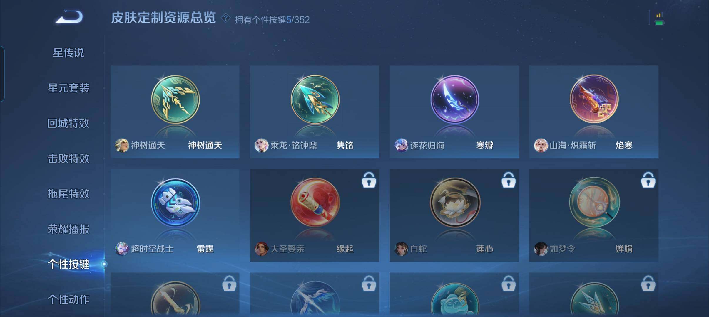 WZCMW3362953王者荣耀账号详情图7