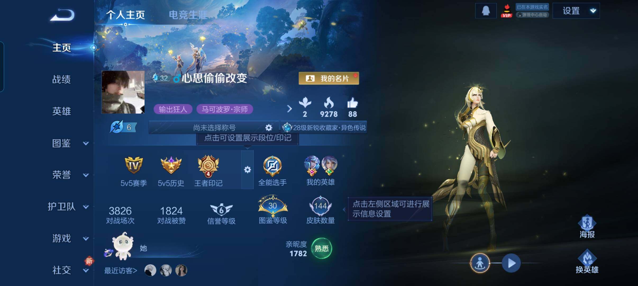 WZCMW3362953王者荣耀账号详情图8