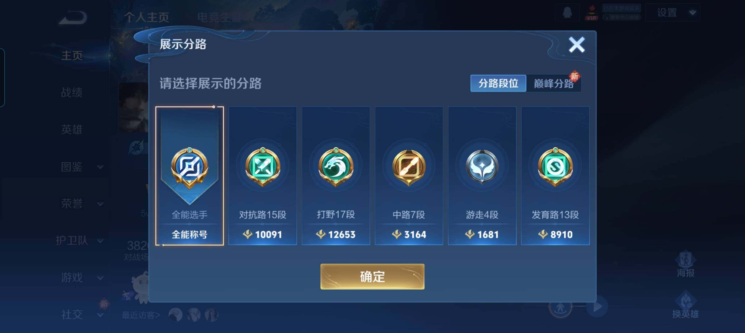 WZCMW3362953王者荣耀账号详情图11