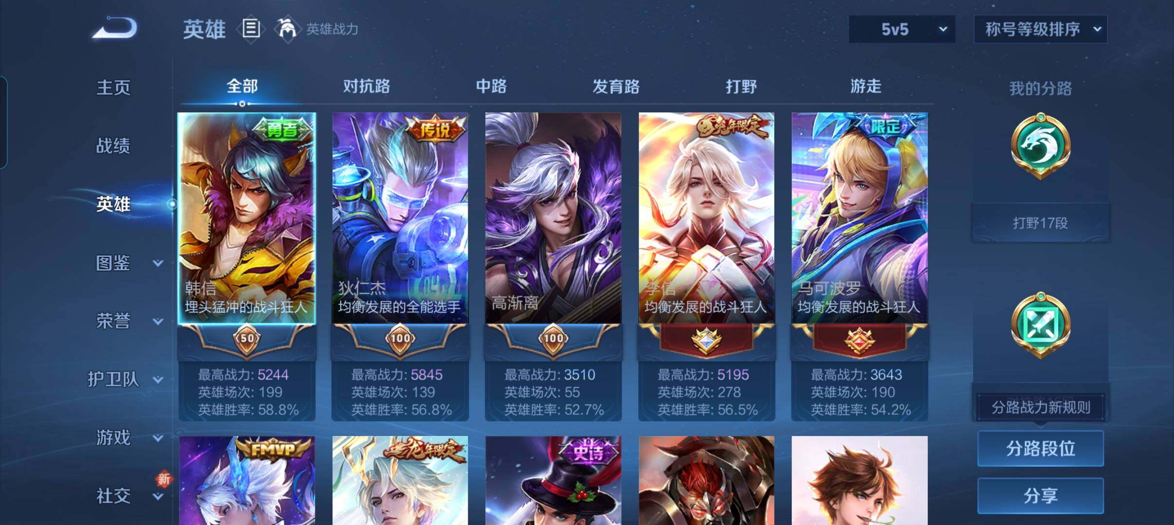 WZCMW3362953王者荣耀账号详情图12