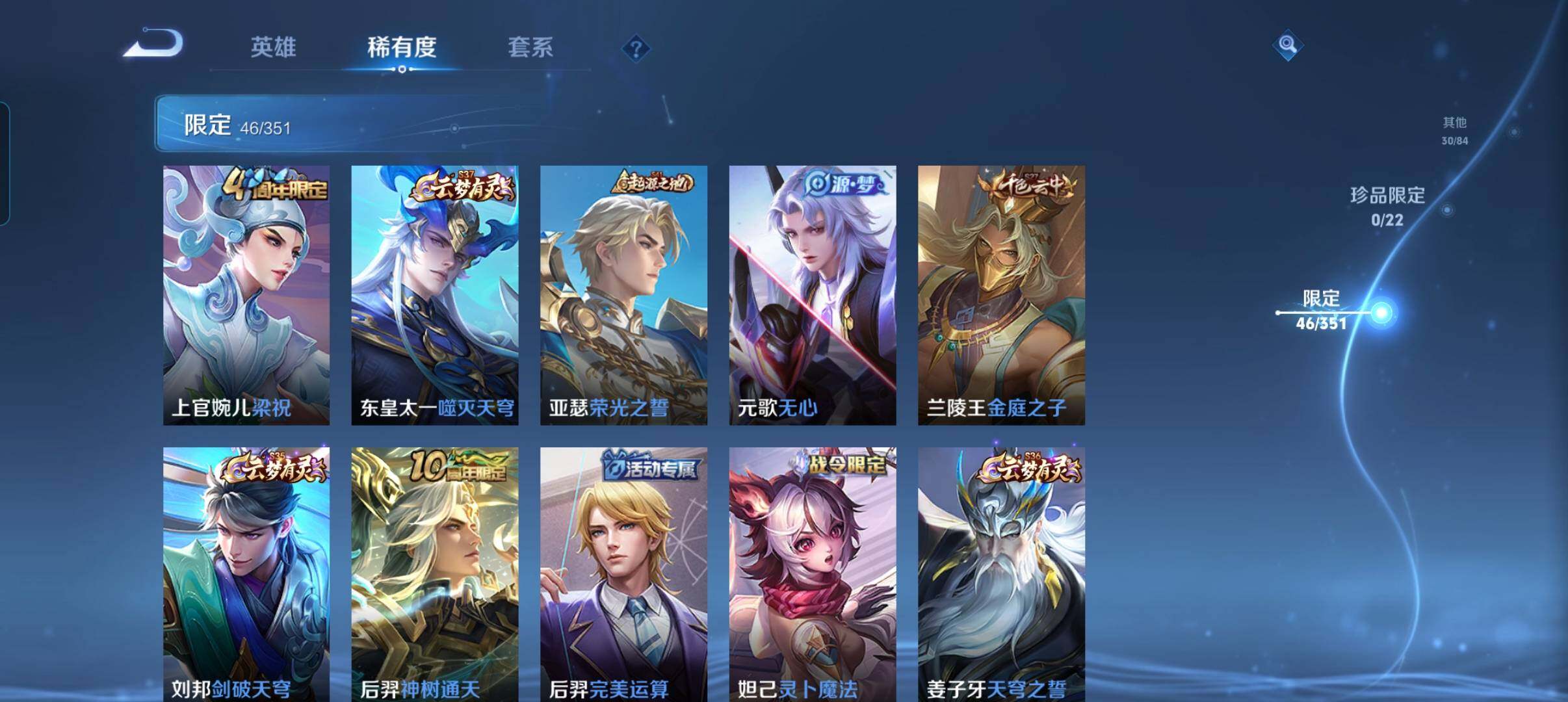 WZCMW3362953王者荣耀账号详情图13