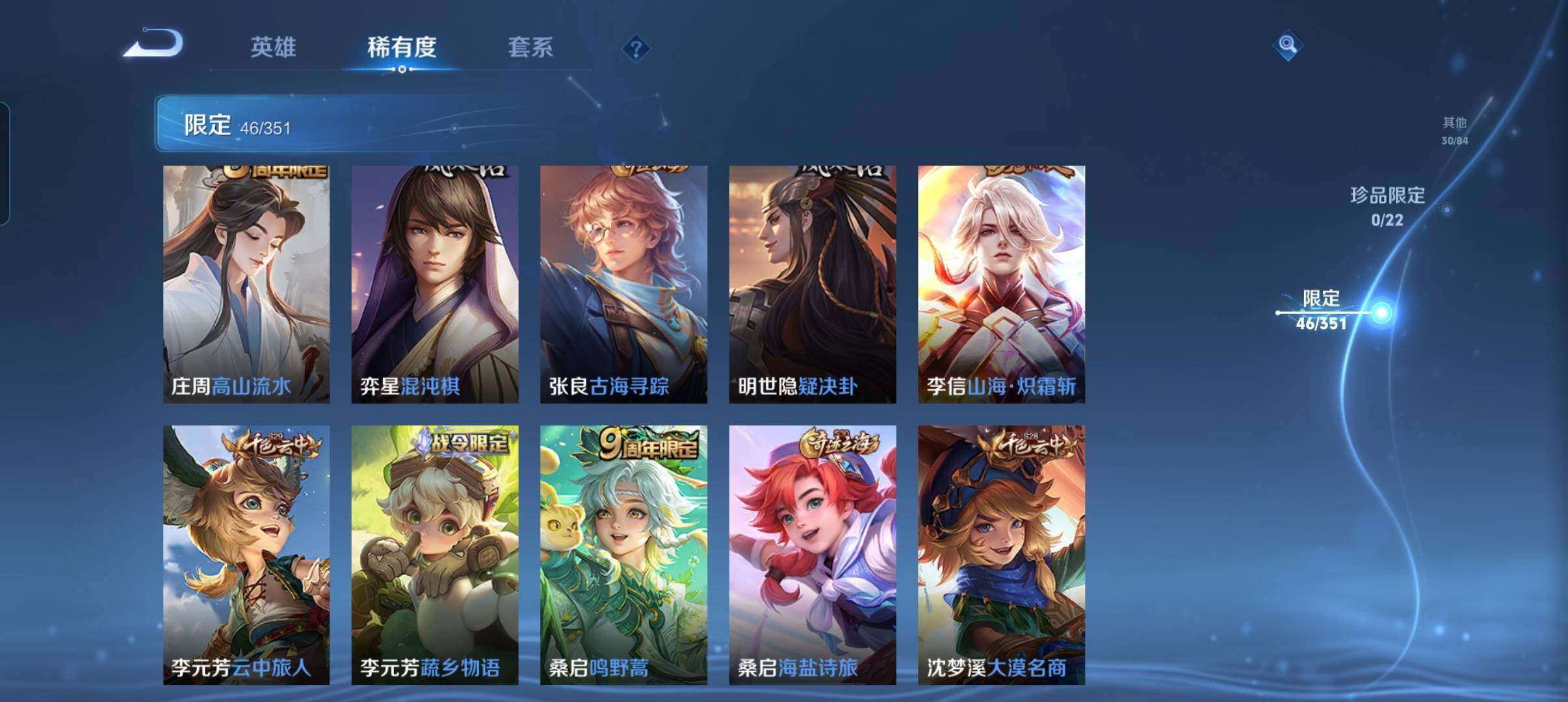 WZCMW3362953王者荣耀账号详情图14