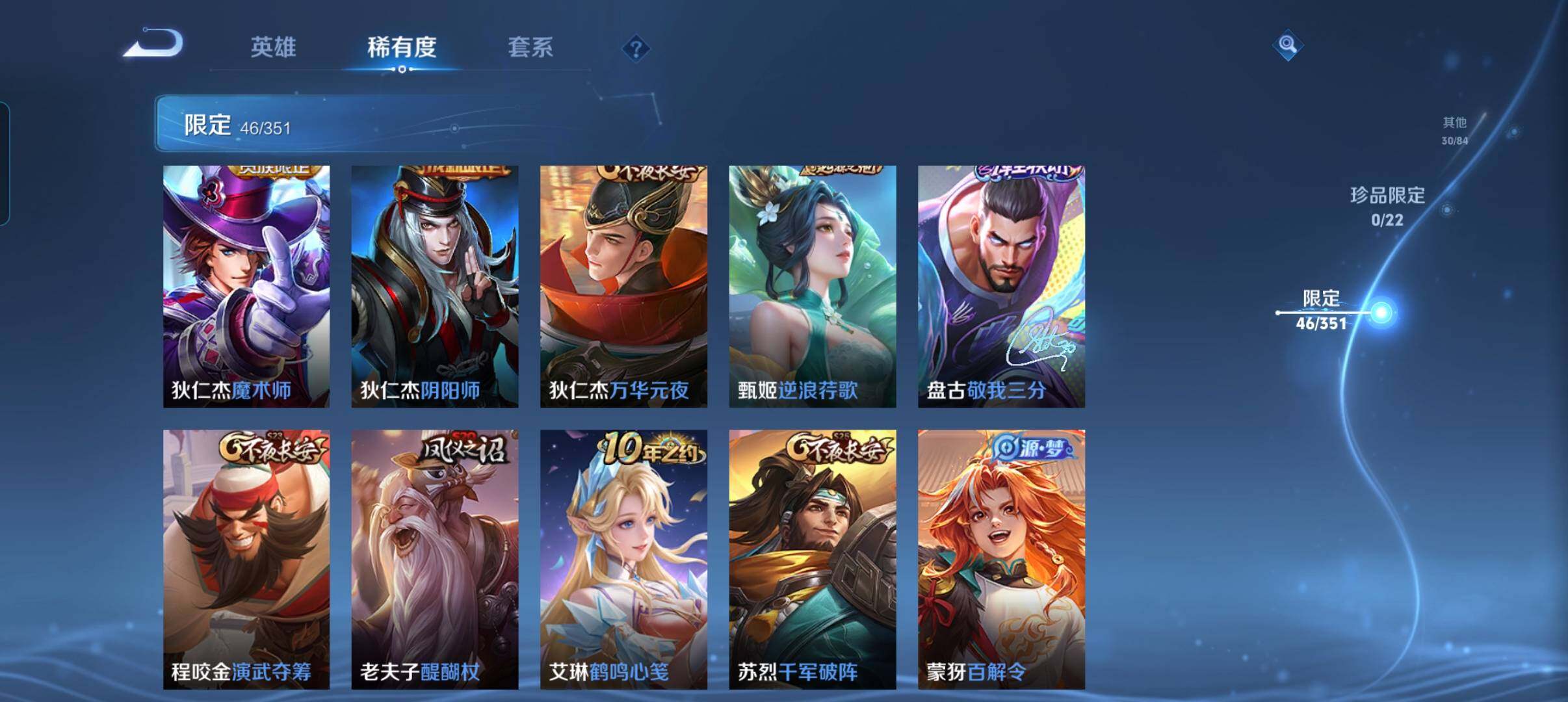 WZCMW3362953王者荣耀账号详情图15