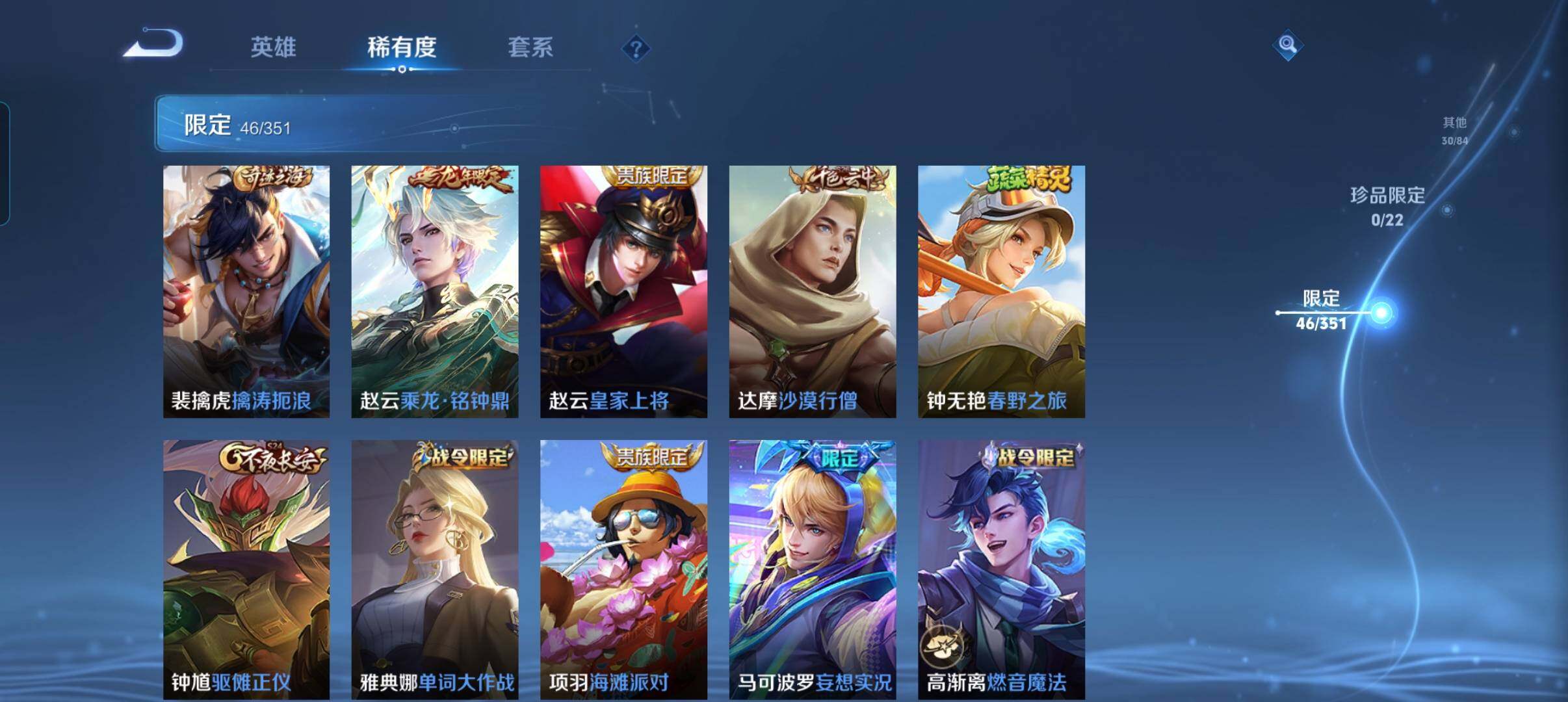 WZCMW3362953王者荣耀账号详情图16