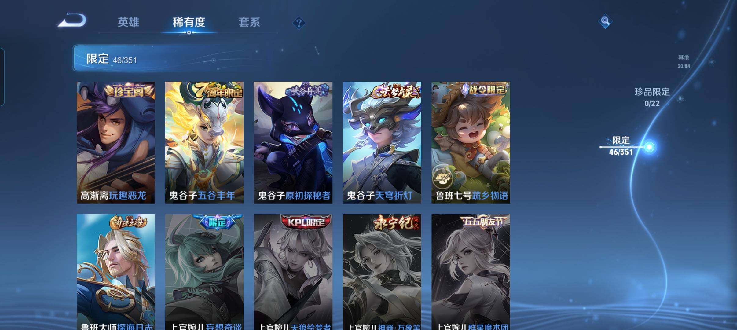 WZCMW3362953王者荣耀账号详情图17