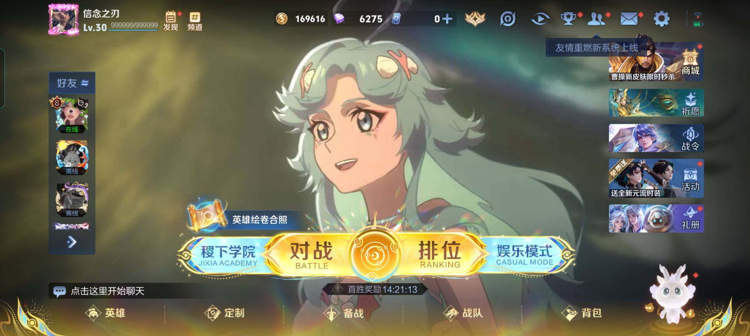 WZCMW3364466王者荣耀账号详情图2