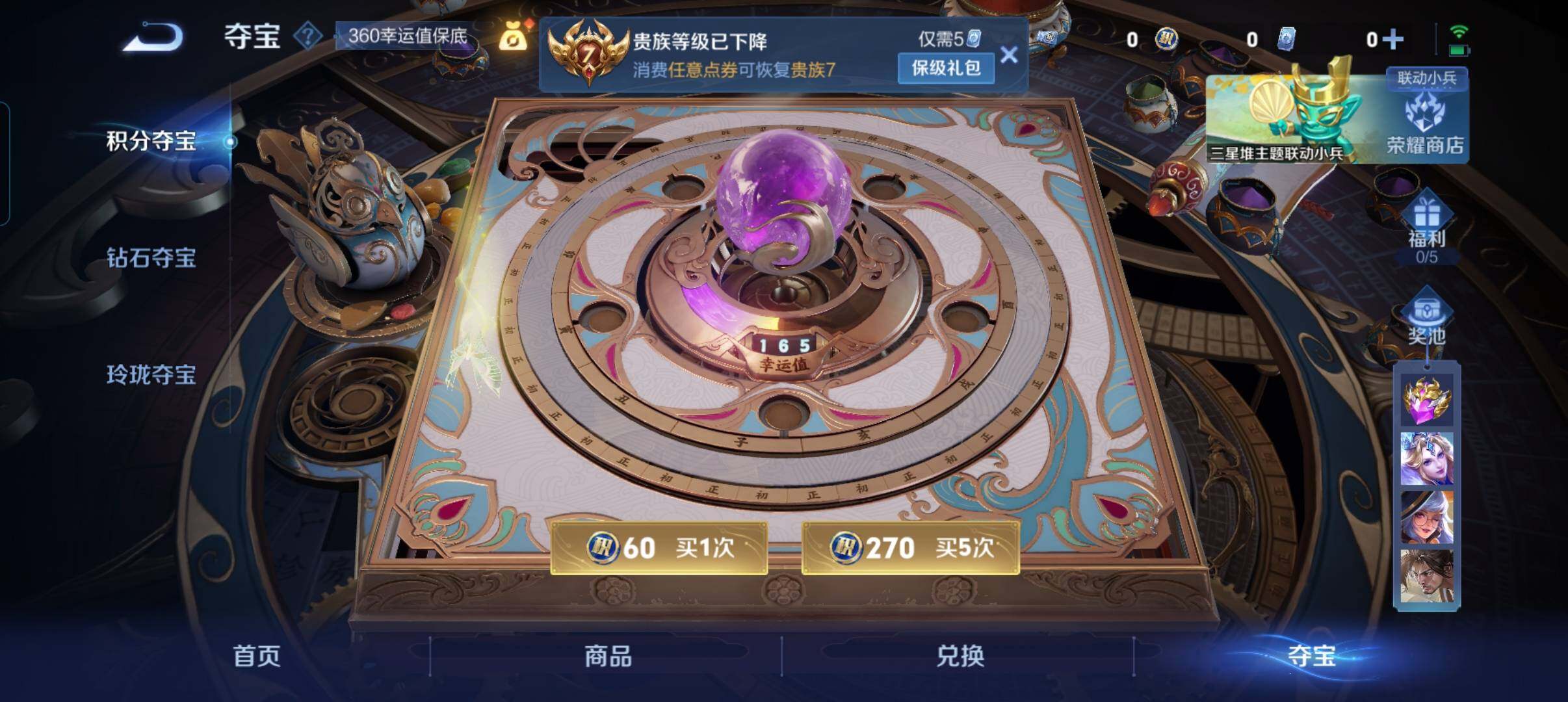 WZCMW3364466王者荣耀账号详情图3