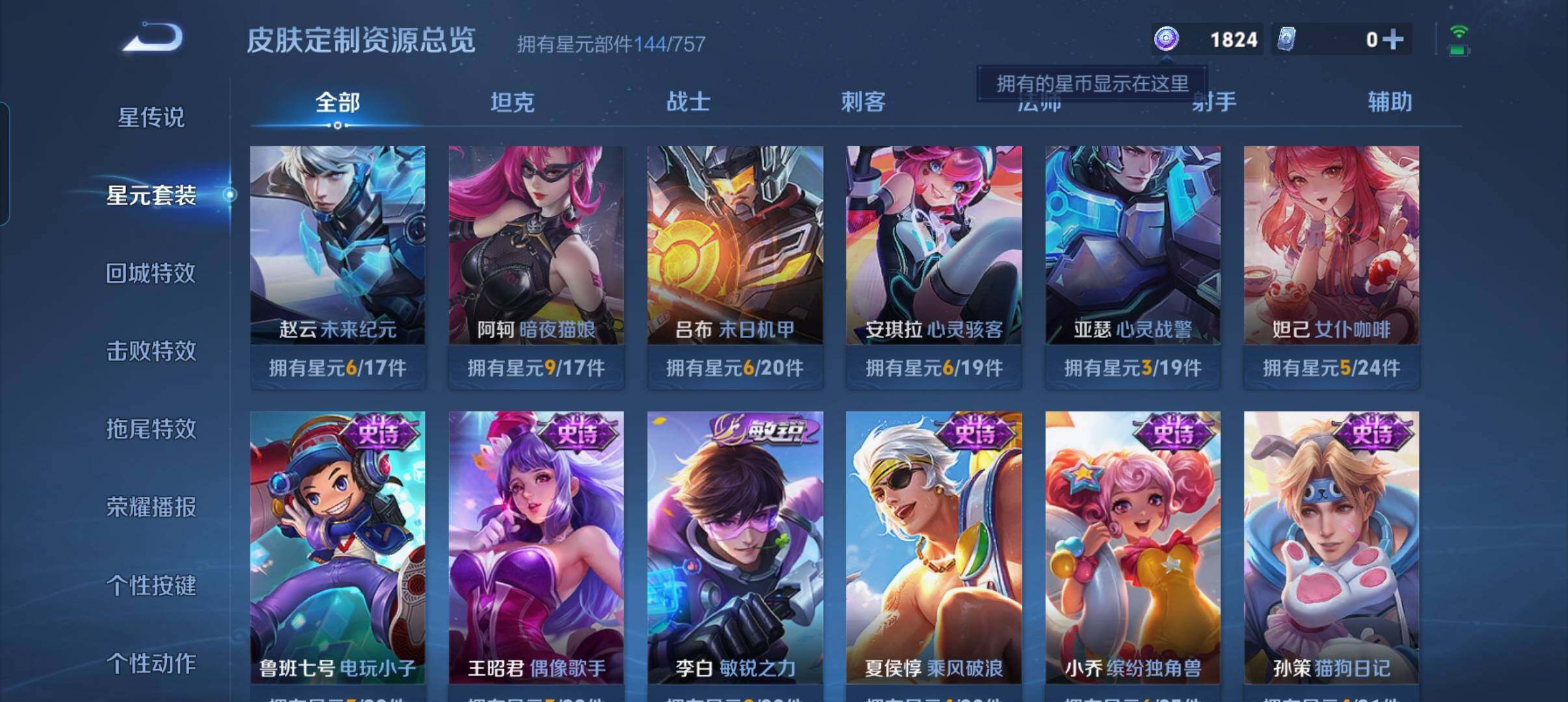 WZCMW3364466王者荣耀账号详情图14