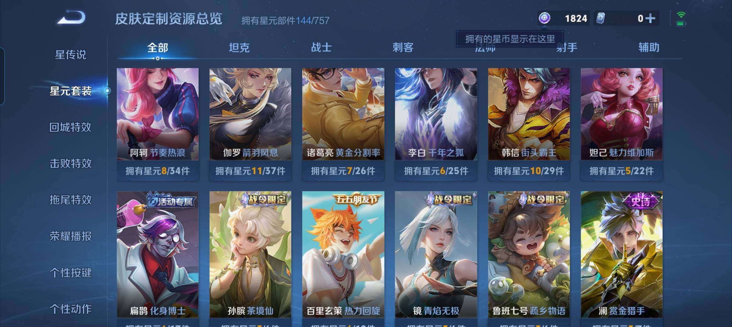 WZCMW3364466王者荣耀账号详情图15