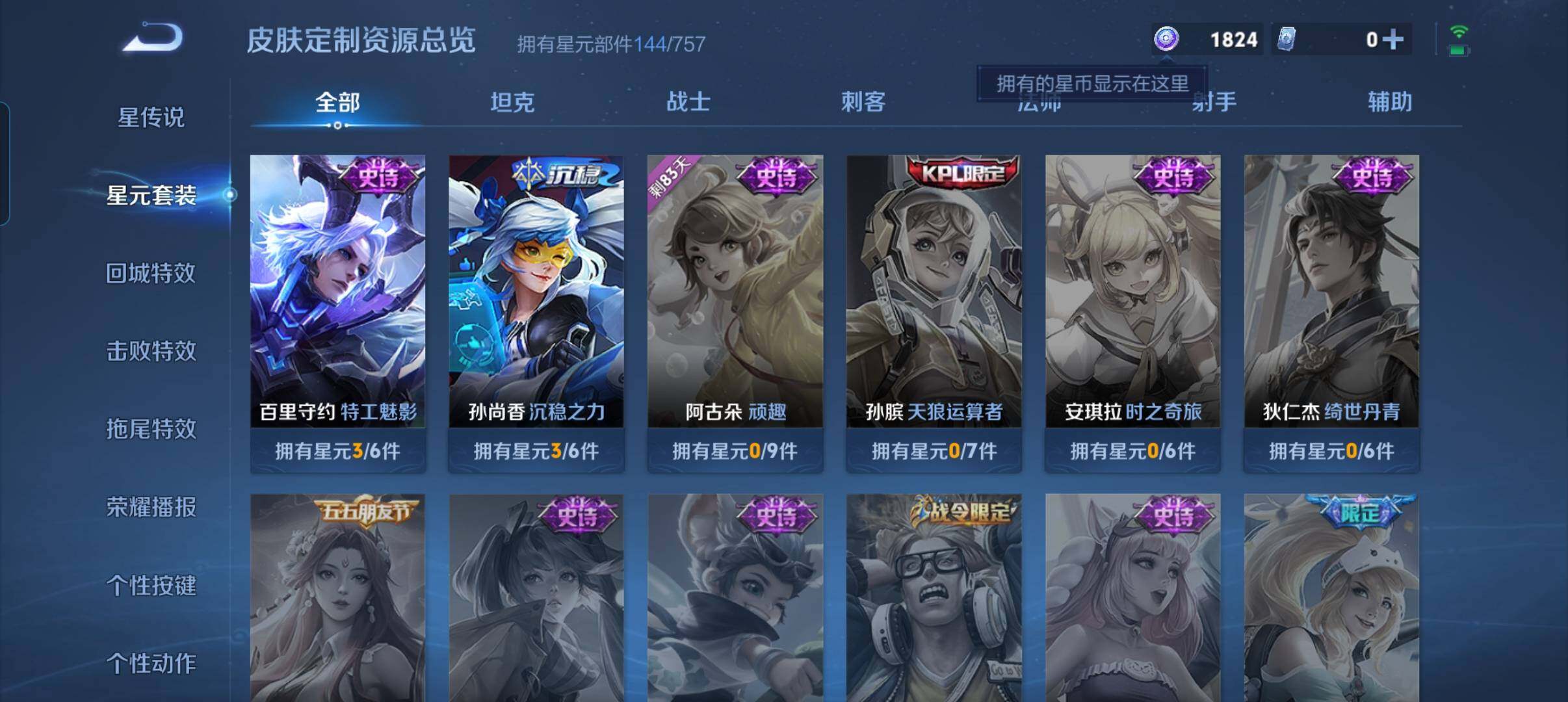 WZCMW3364466王者荣耀账号详情图16