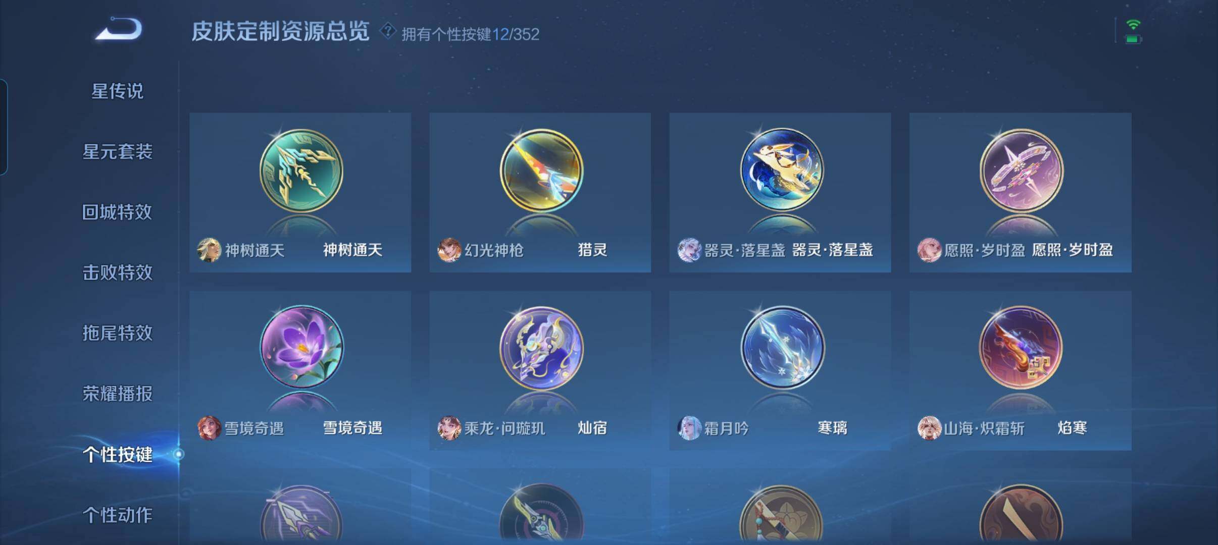 WZCMW3364466王者荣耀账号详情图5