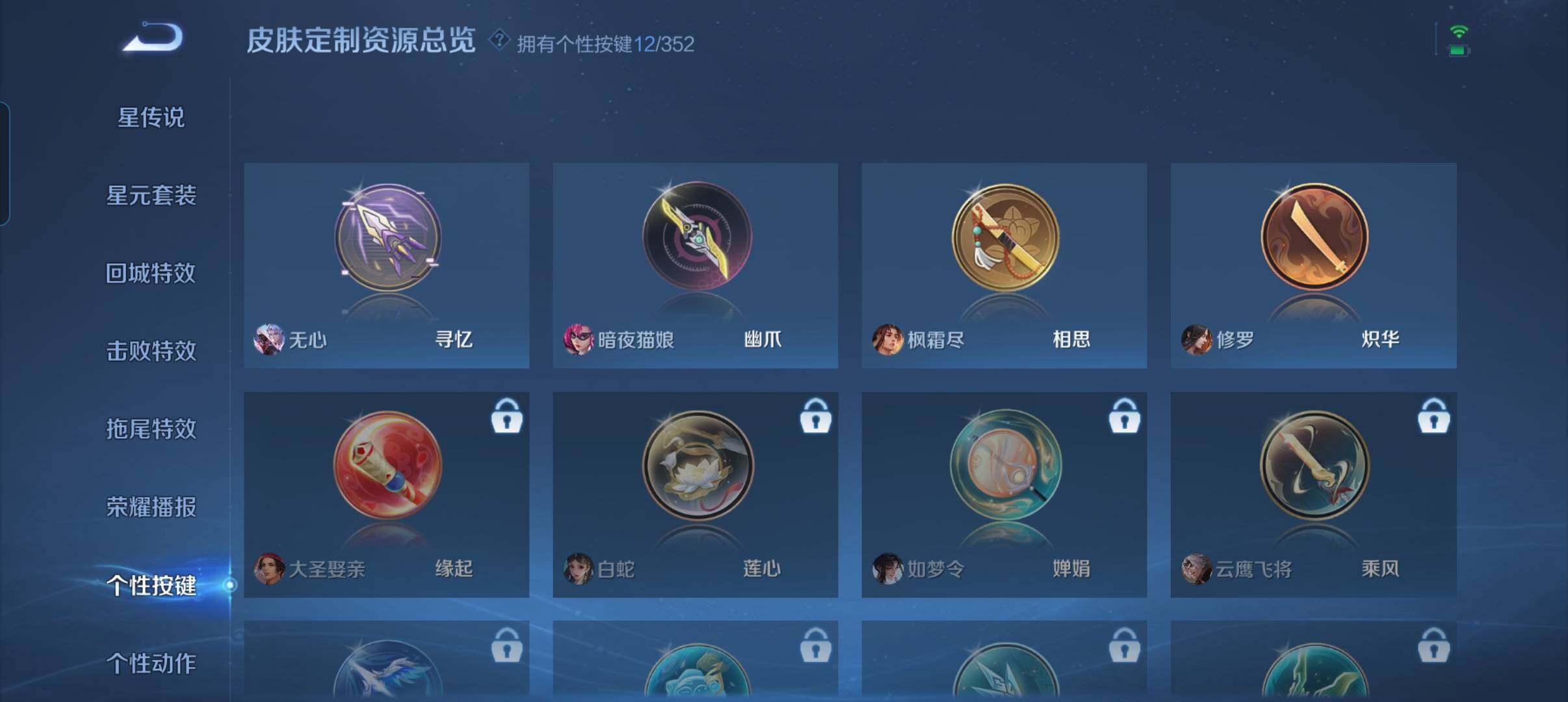 WZCMW3364466王者荣耀账号详情图6