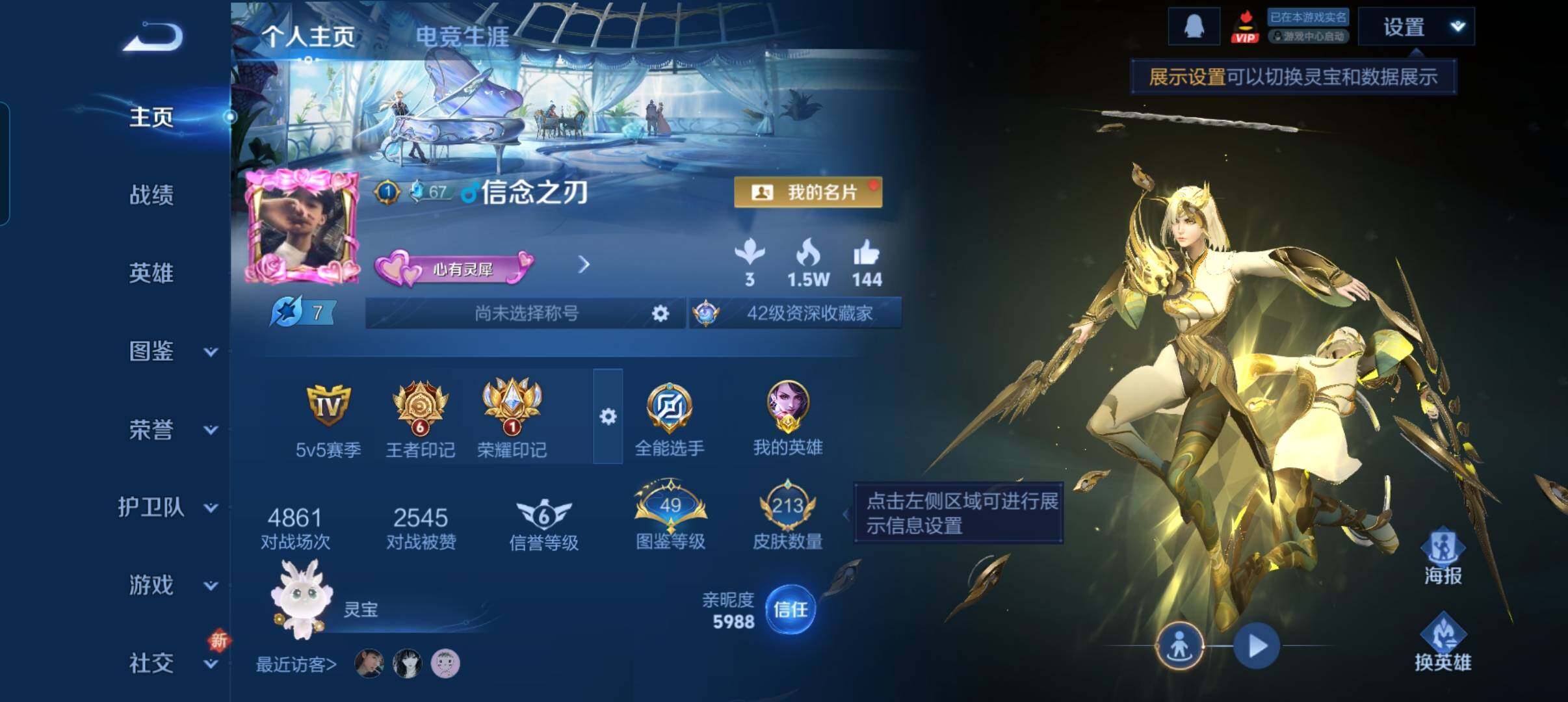 WZCMW3364466王者荣耀账号详情图7