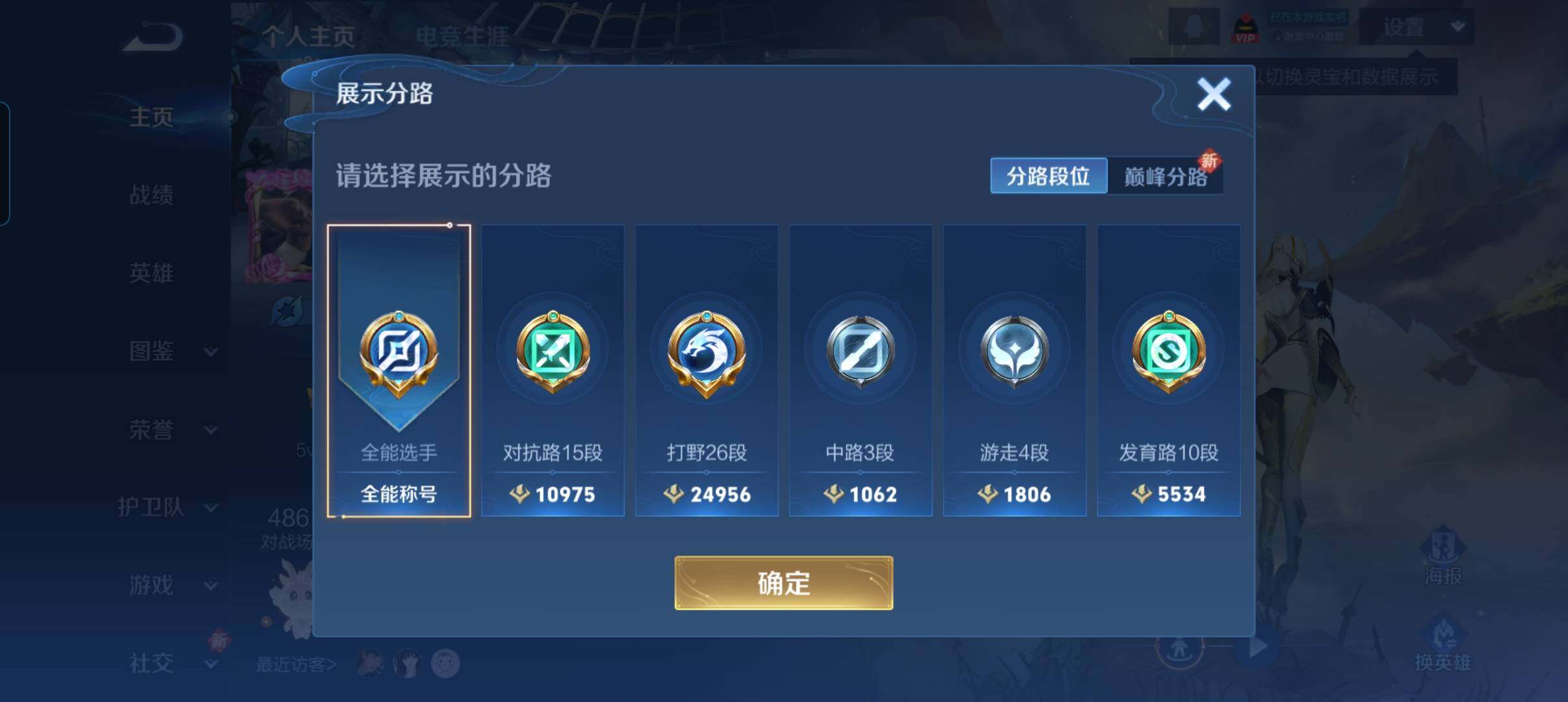 WZCMW3364466王者荣耀账号详情图8