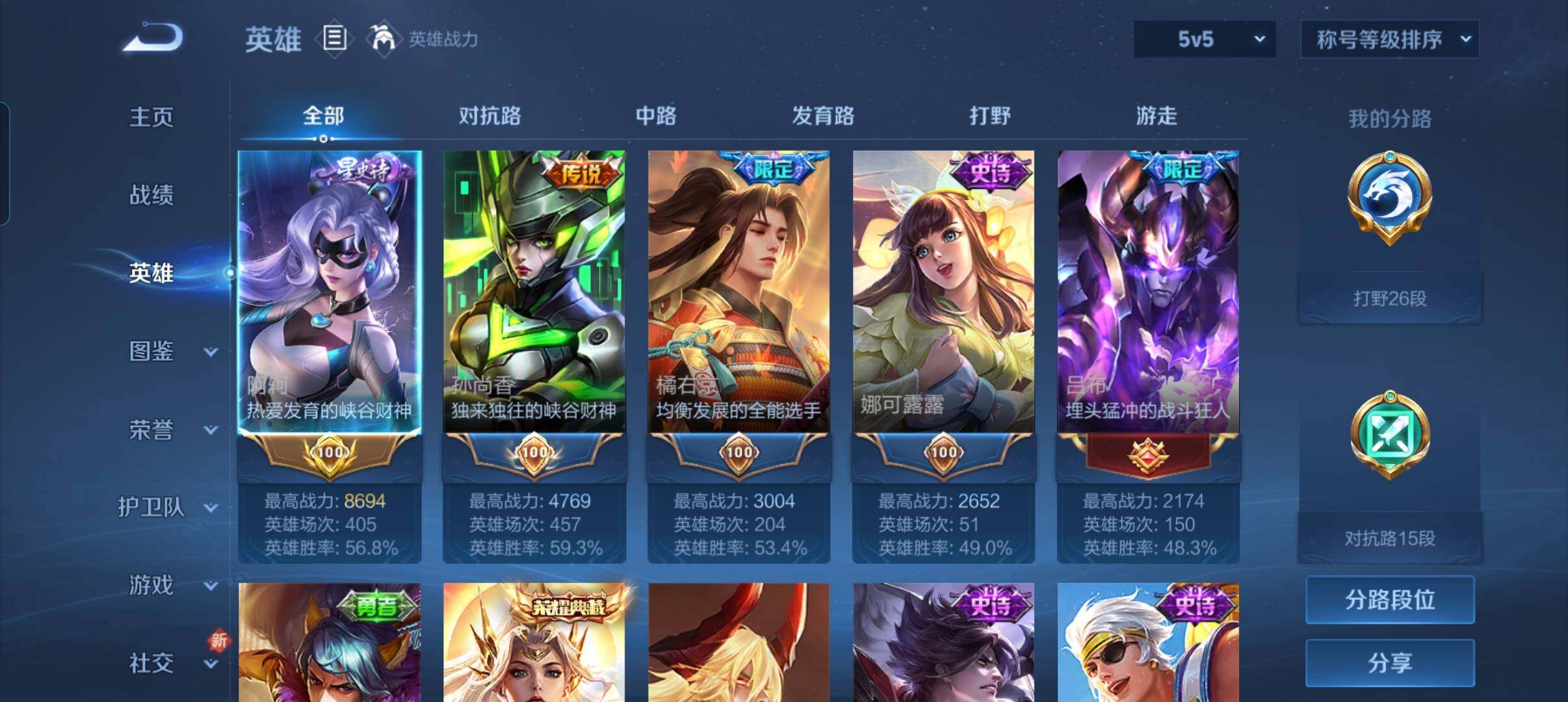 WZCMW3364466王者荣耀账号详情图18