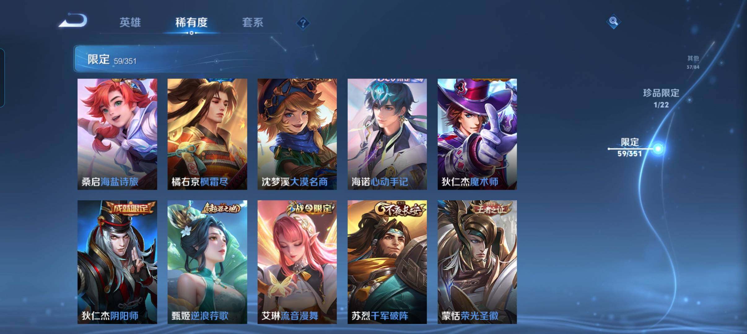 WZCMW3364466王者荣耀账号详情图17