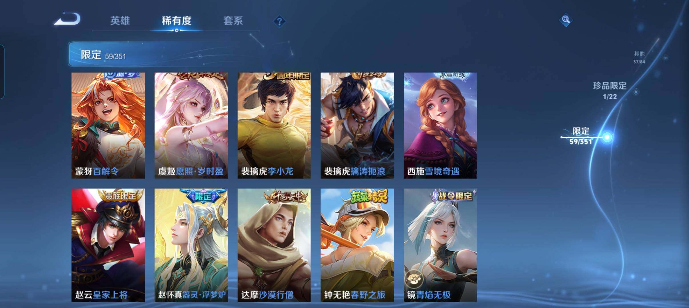 WZCMW3364466王者荣耀账号详情图19