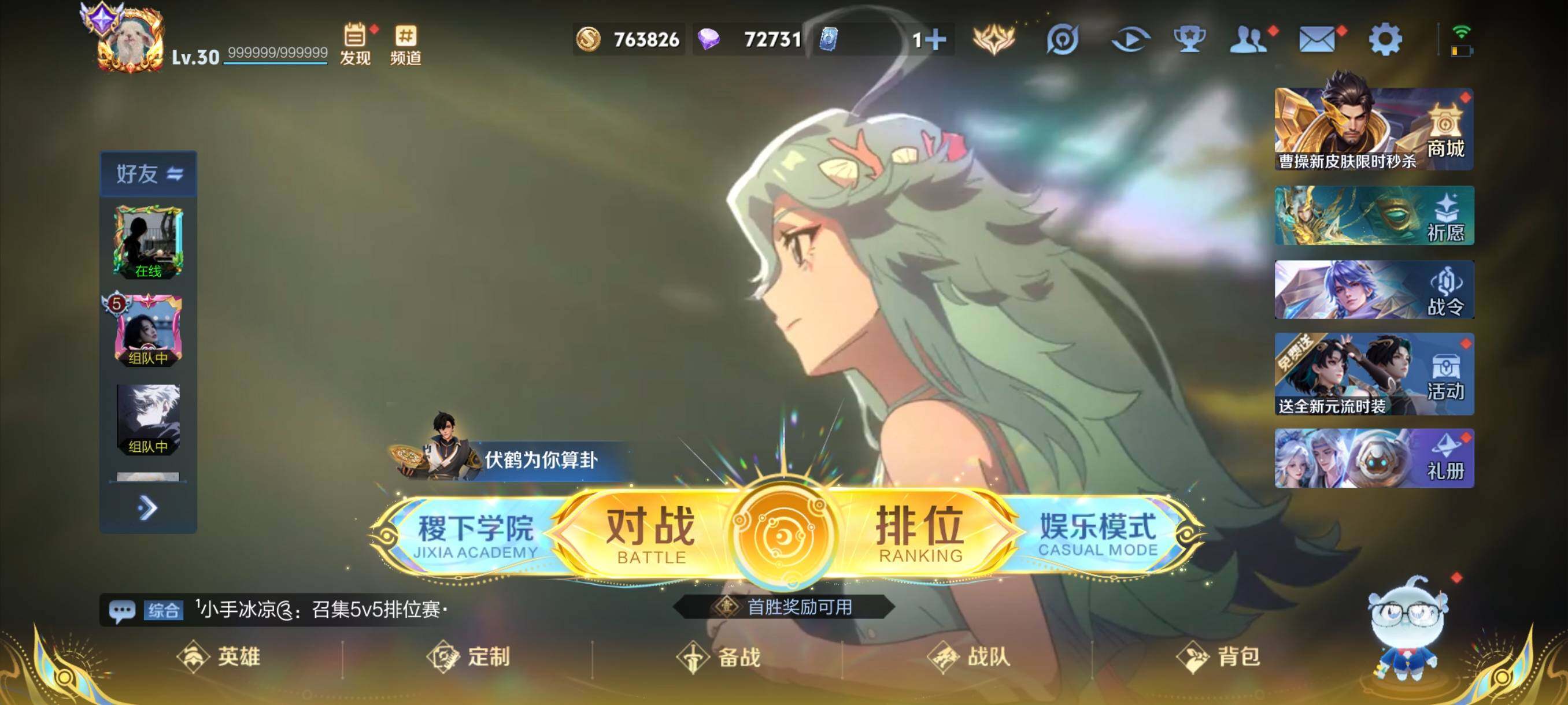 WZCMW3364464王者荣耀账号详情图2