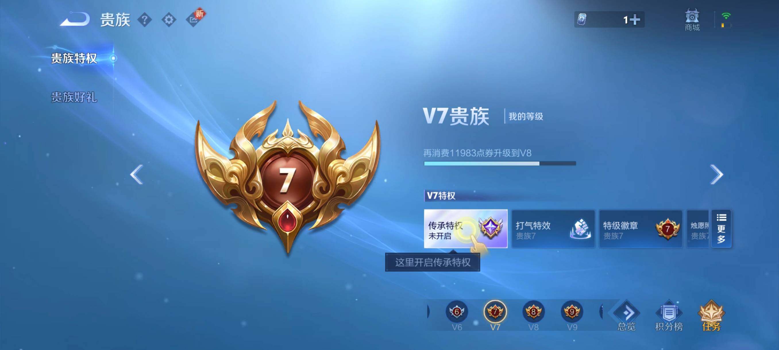 WZCMW3364464王者荣耀账号详情图8