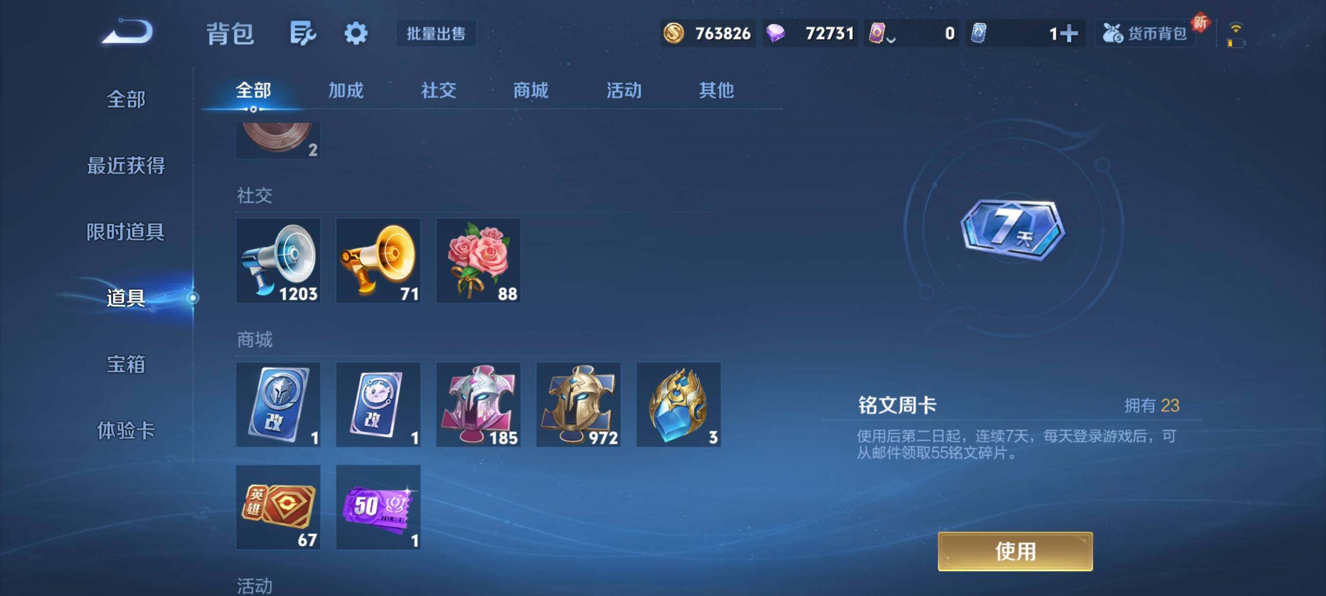 WZCMW3364464王者荣耀账号详情图11