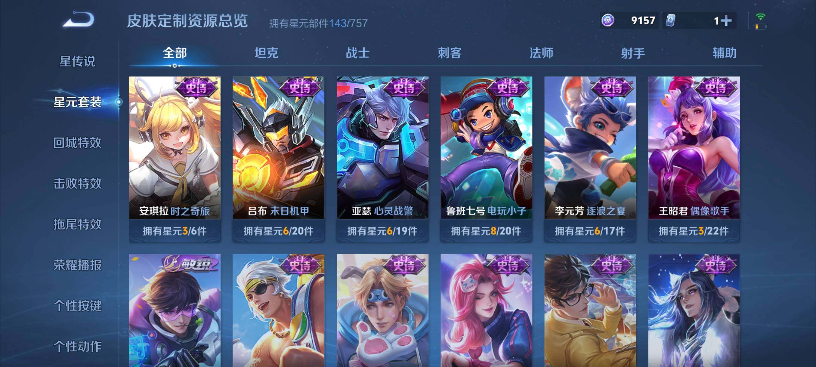 WZCMW3364464王者荣耀账号详情图29