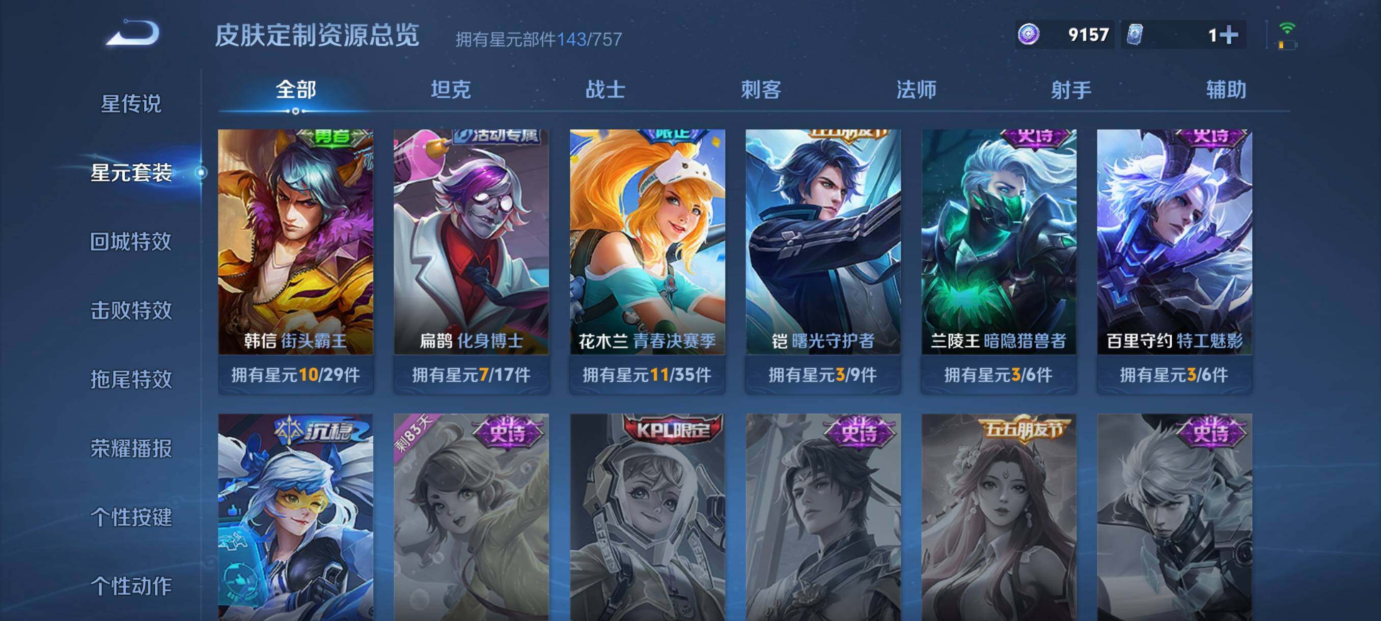 WZCMW3364464王者荣耀账号详情图28