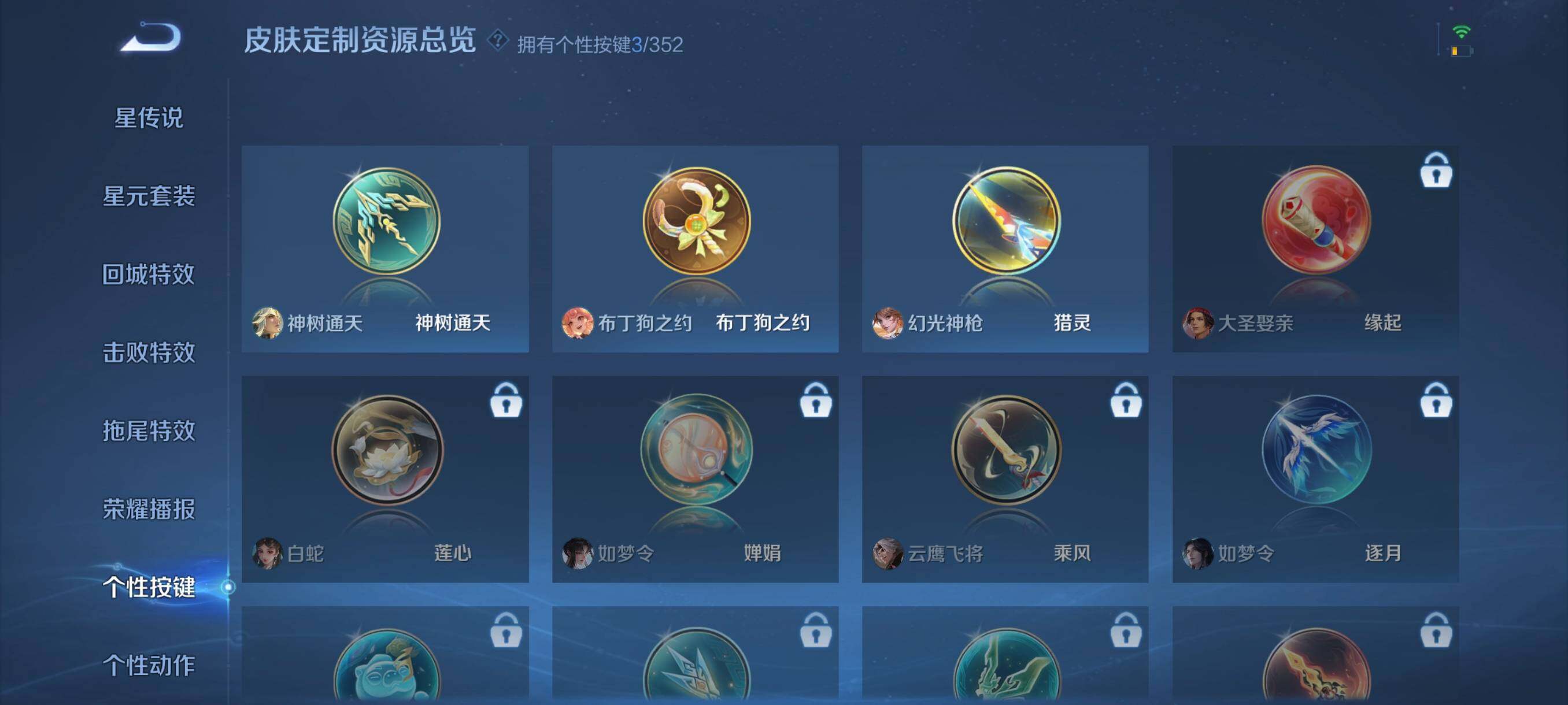 WZCMW3364464王者荣耀账号详情图9