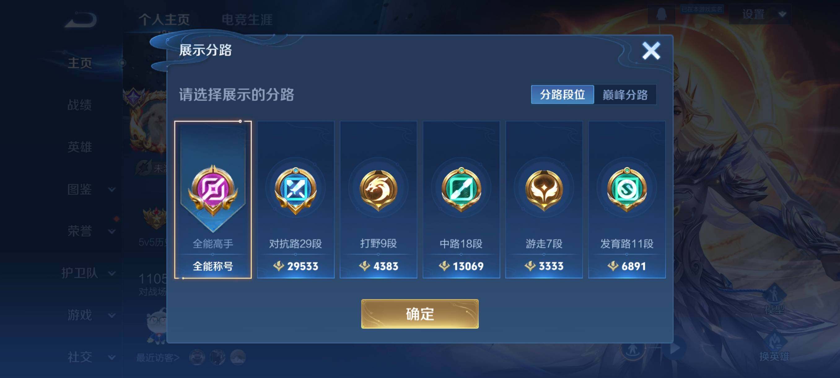 WZCMW3364464王者荣耀账号详情图6