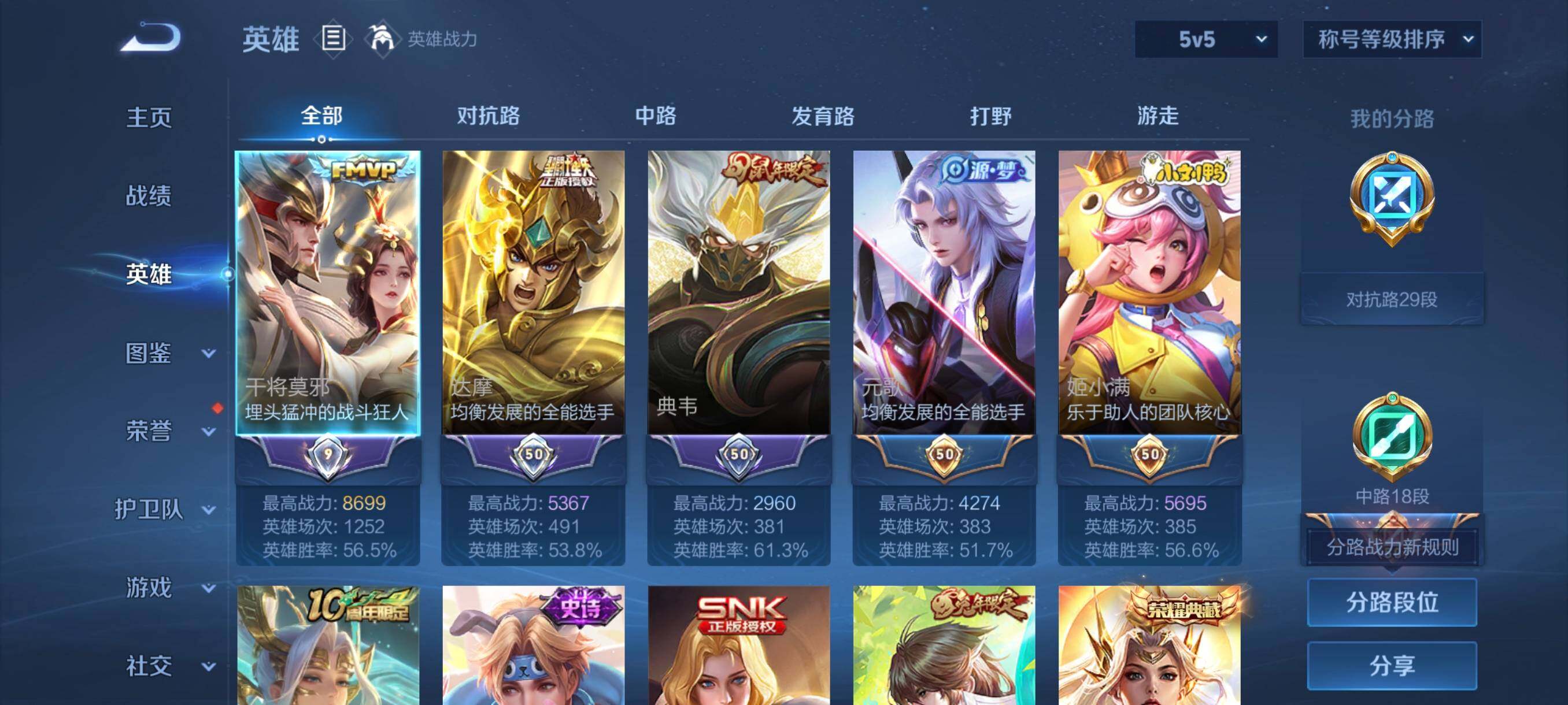 WZCMW3364464王者荣耀账号详情图27