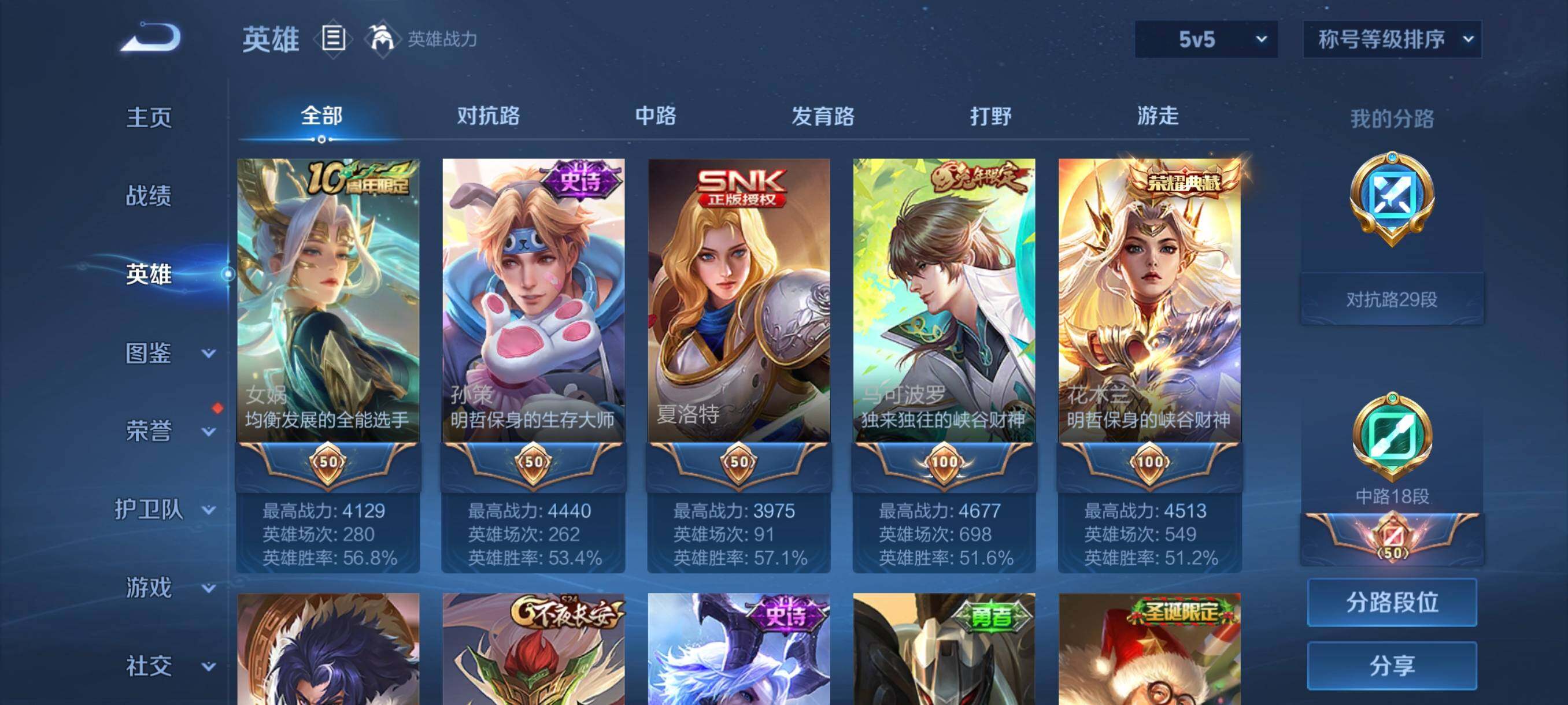 WZCMW3364464王者荣耀账号详情图26