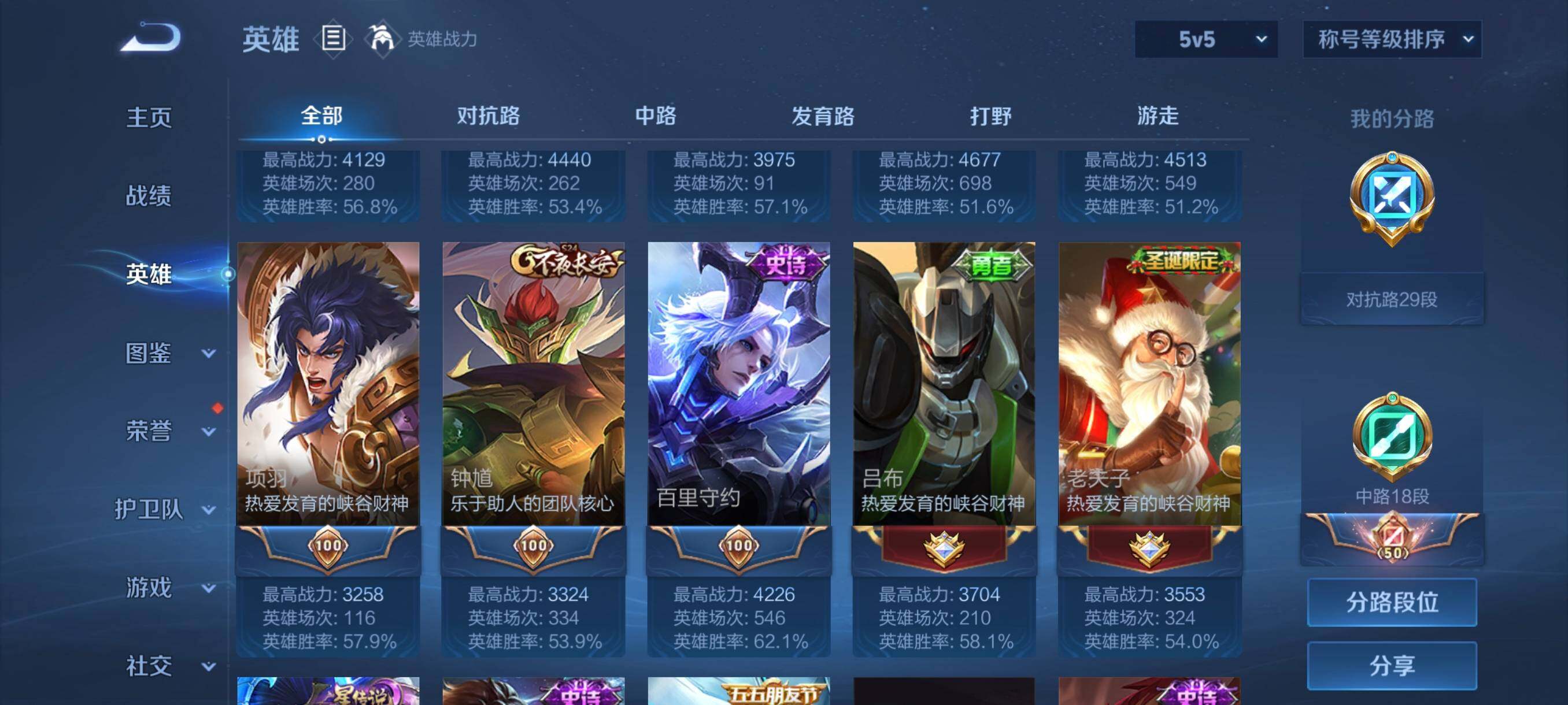 WZCMW3364464王者荣耀账号详情图25