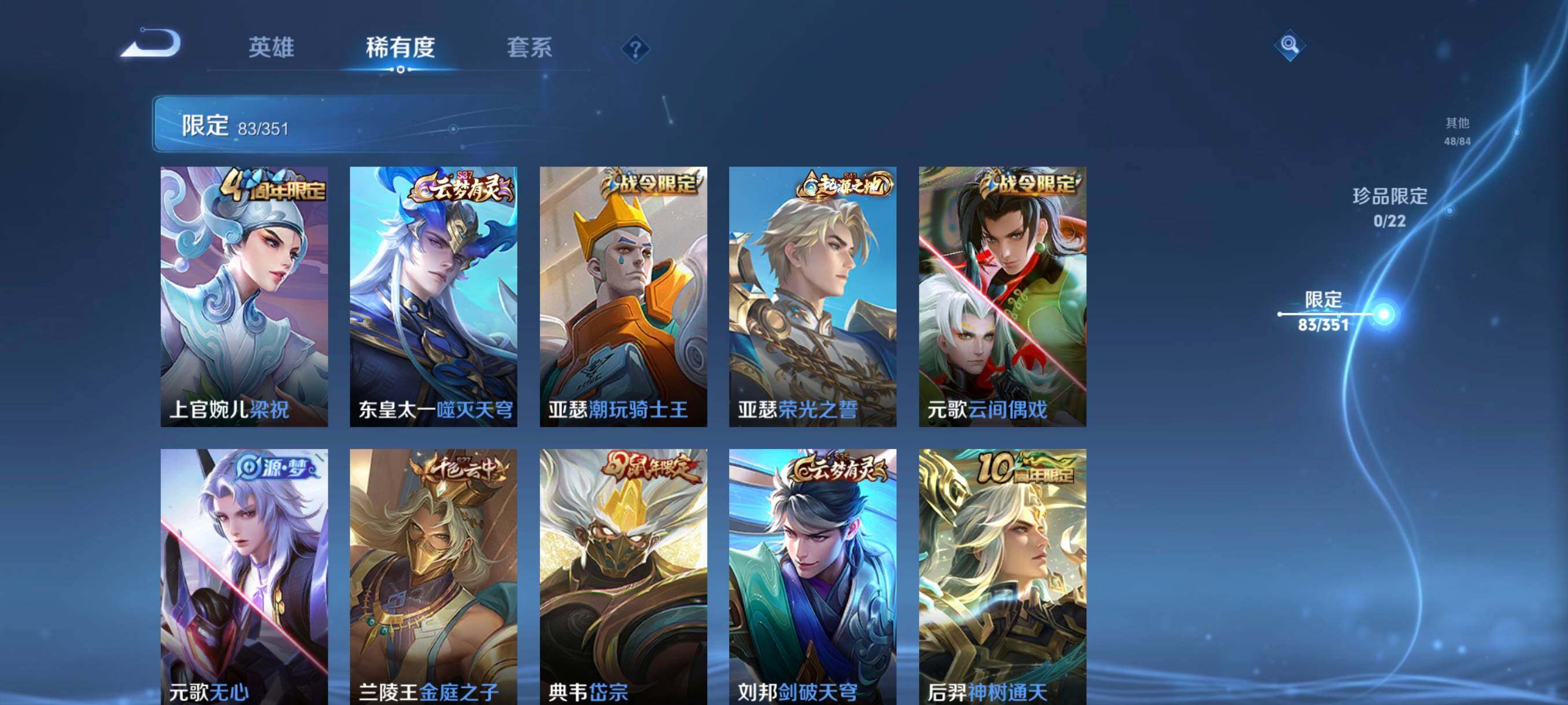 WZCMW3364464王者荣耀账号详情图24