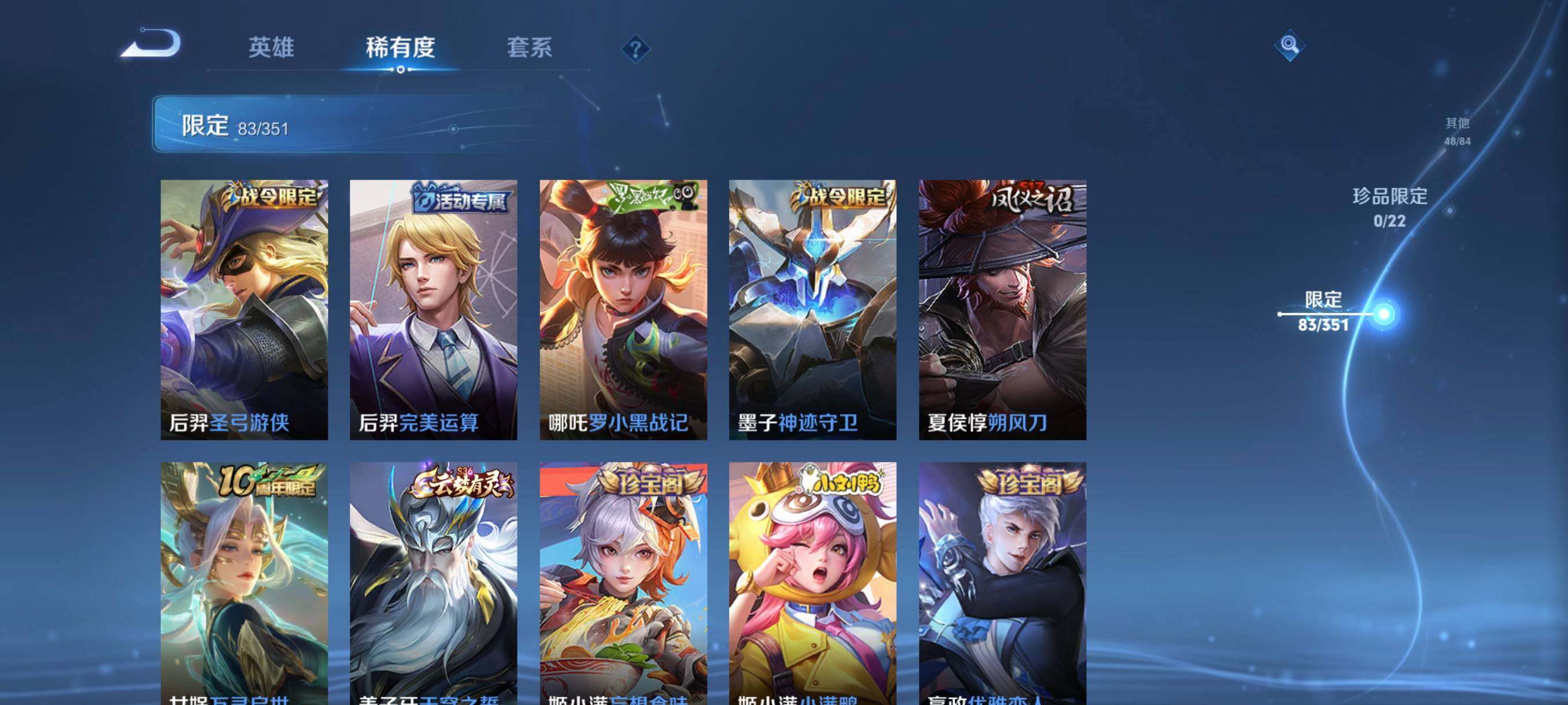 WZCMW3364464王者荣耀账号详情图23