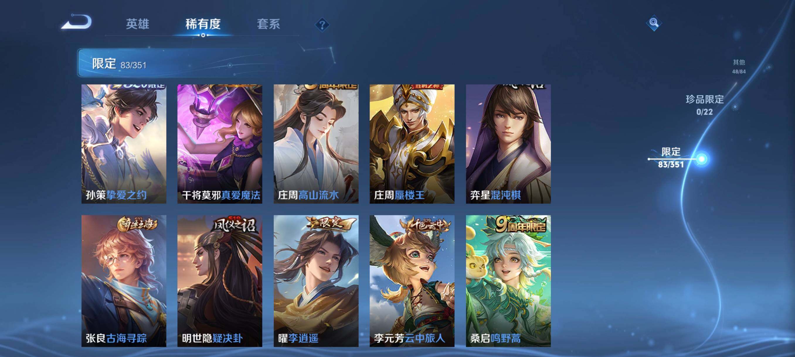 WZCMW3364464王者荣耀账号详情图22