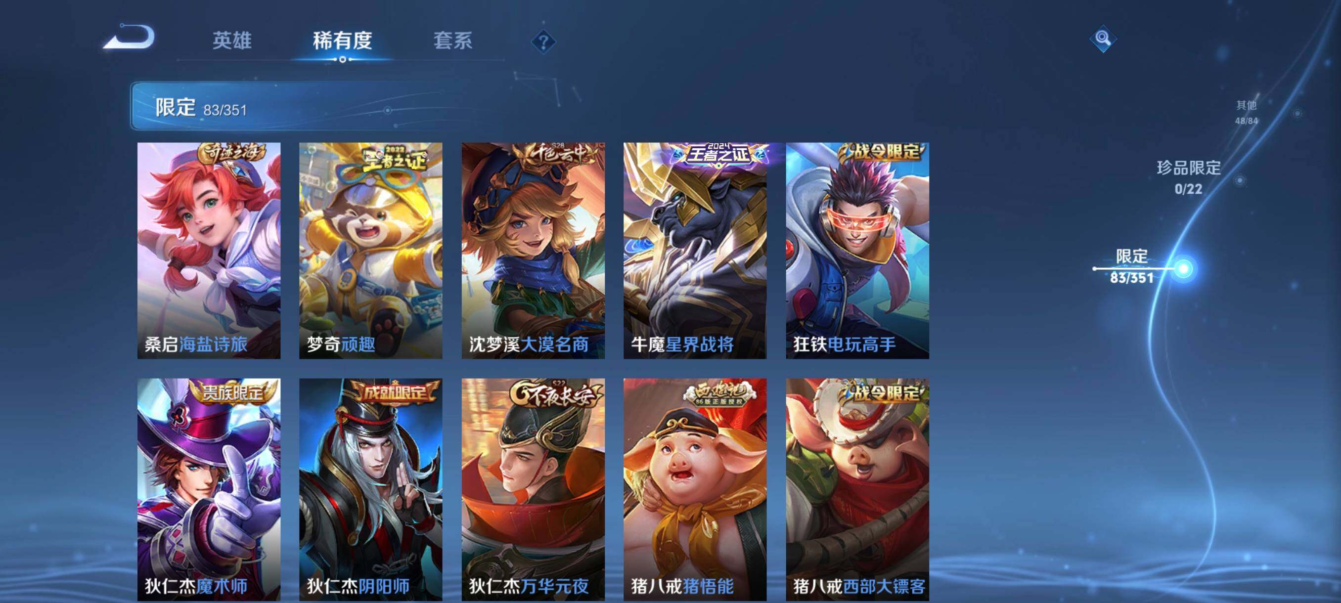 WZCMW3364464王者荣耀账号详情图21