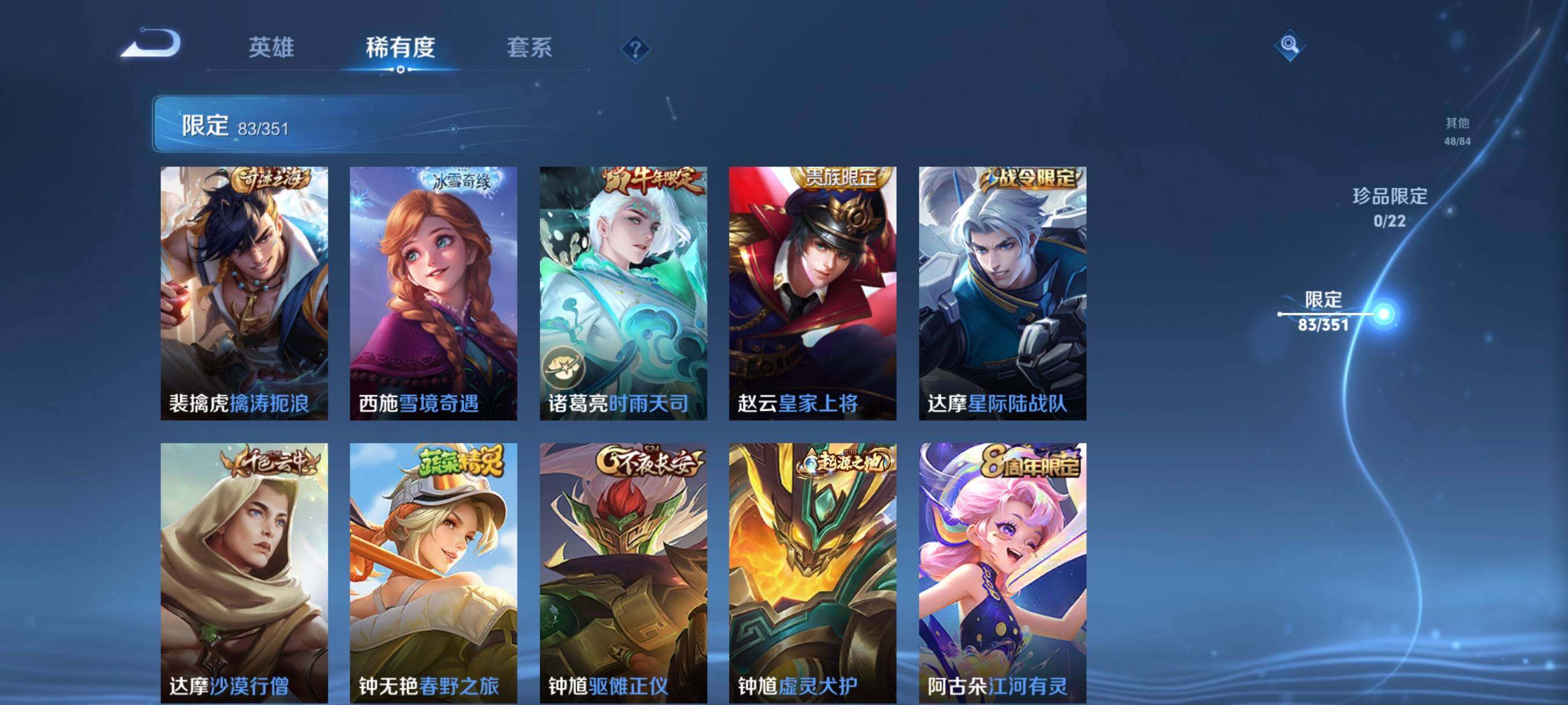 WZCMW3364464王者荣耀账号详情图18