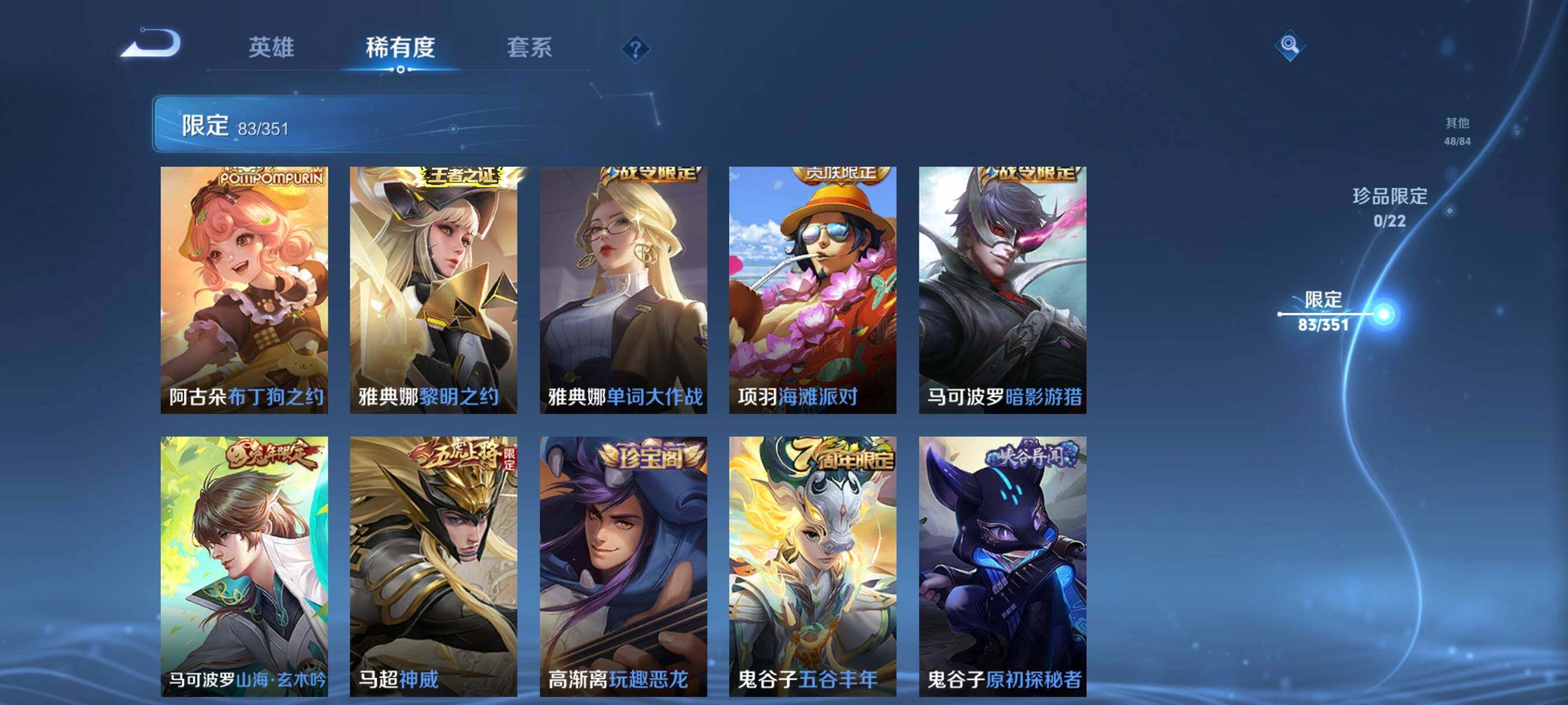 WZCMW3364464王者荣耀账号详情图17