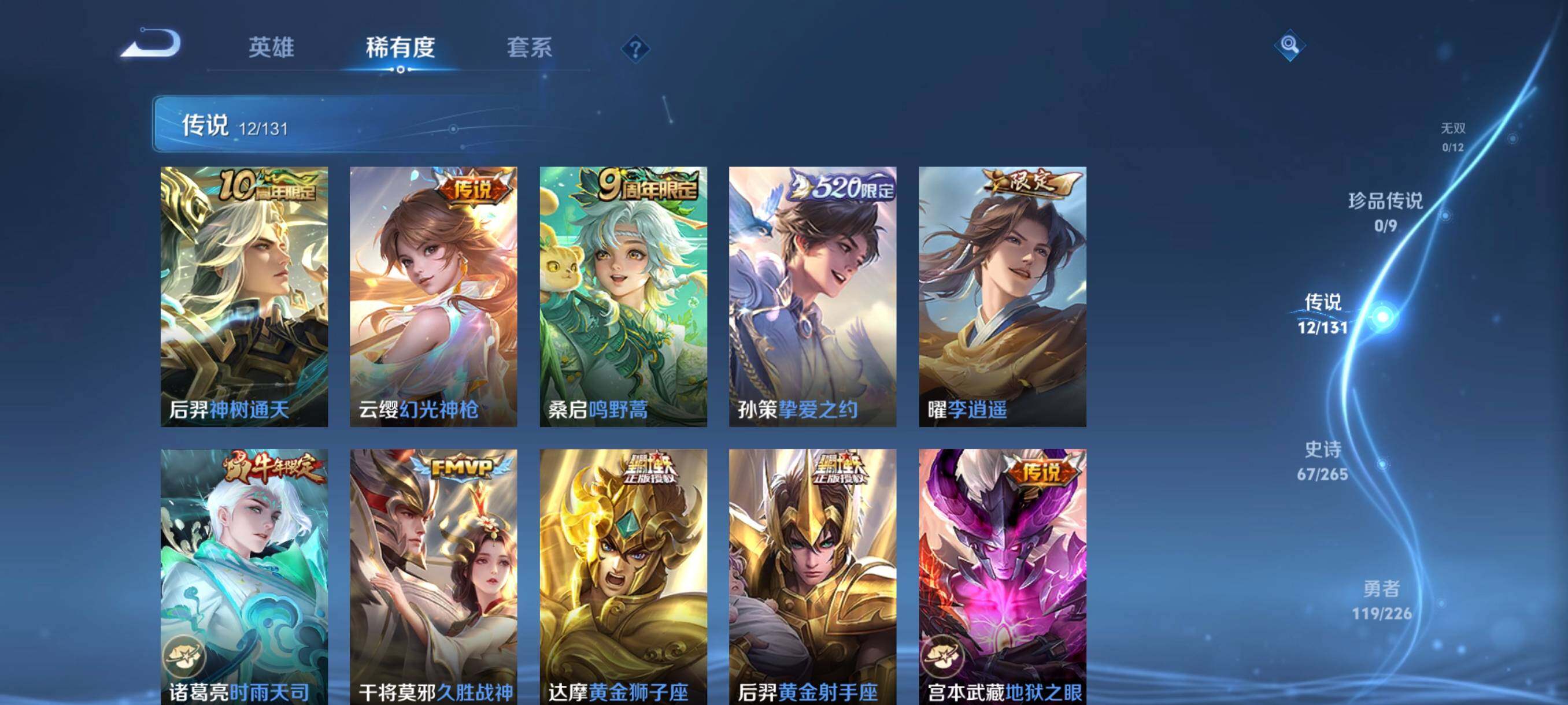 WZCMW3364464王者荣耀账号详情图15