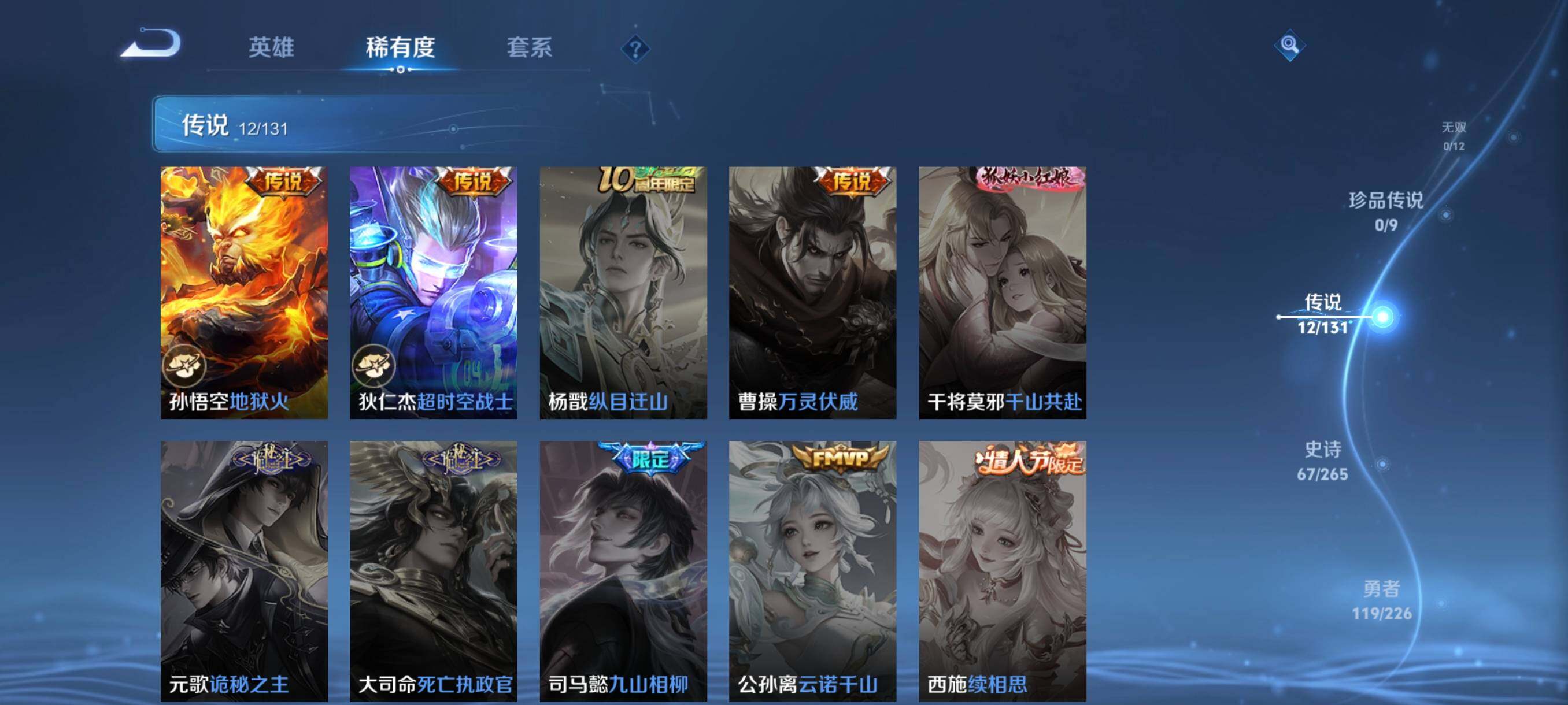 WZCMW3364464王者荣耀账号详情图14