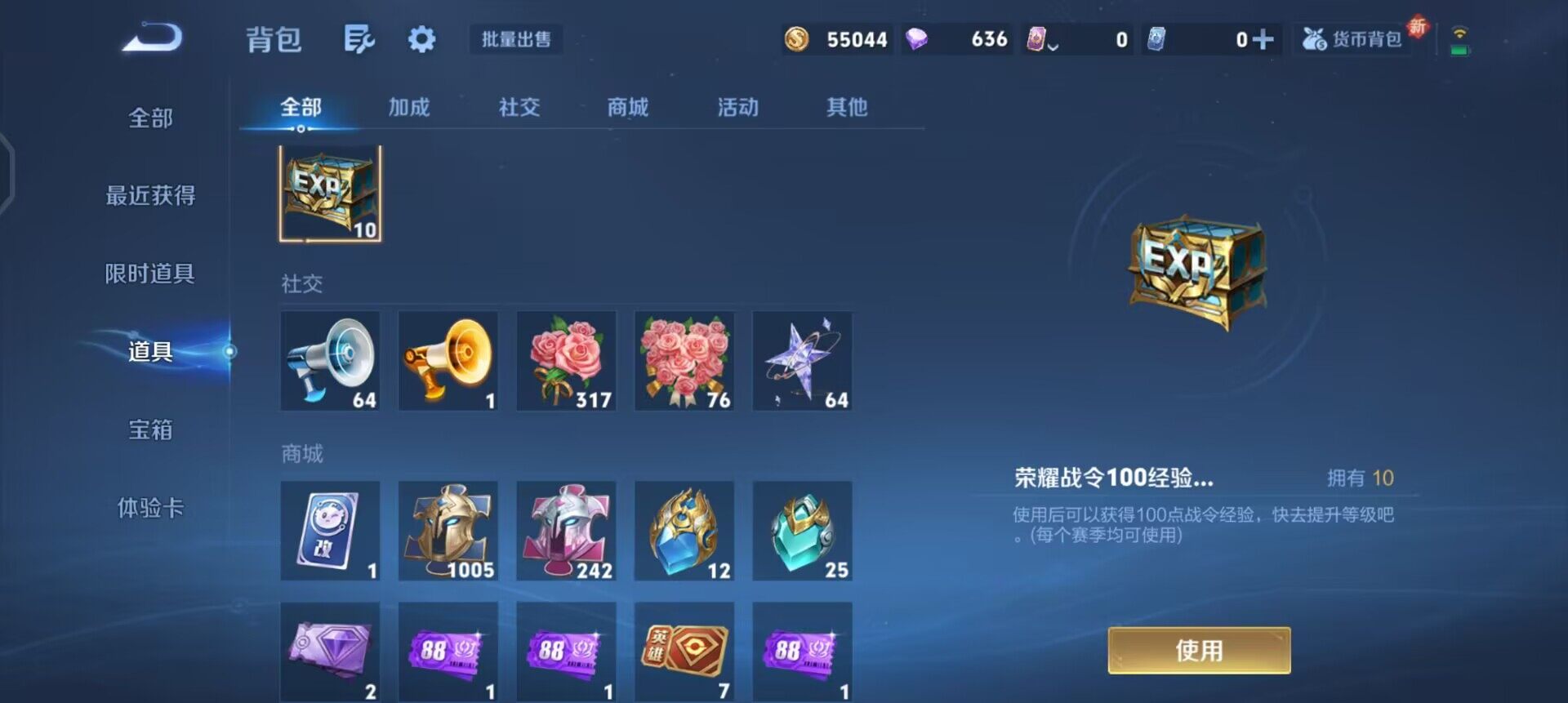 WZQM3370329王者荣耀账号详情图5