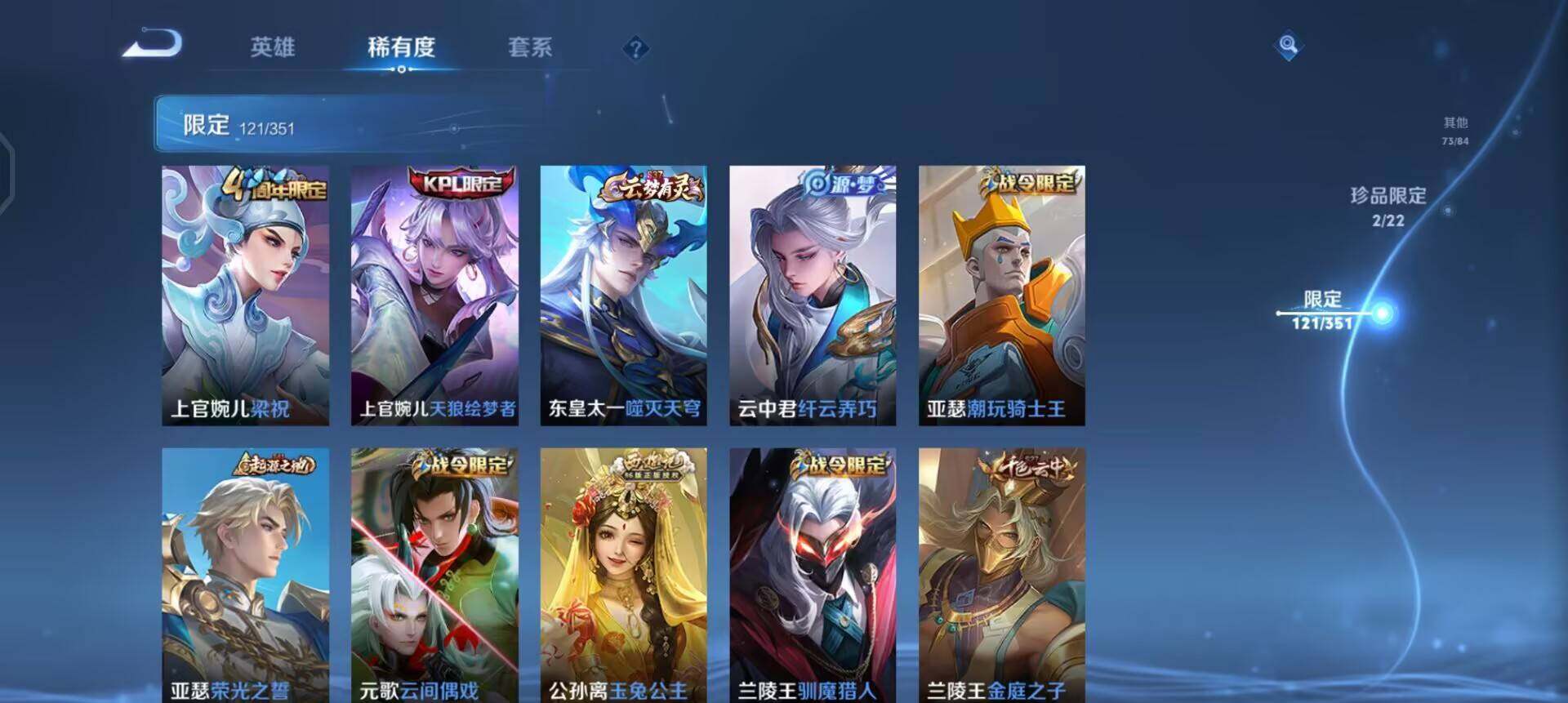 WZQM3370329王者荣耀账号详情图9