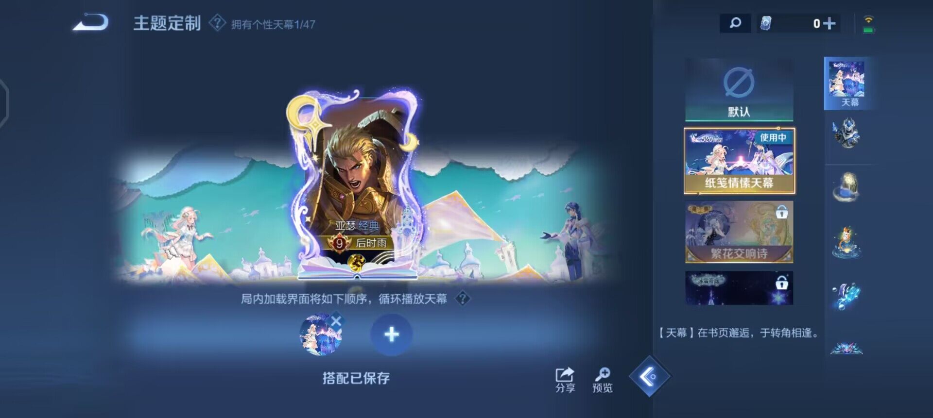 WZQM3370329王者荣耀账号详情图12