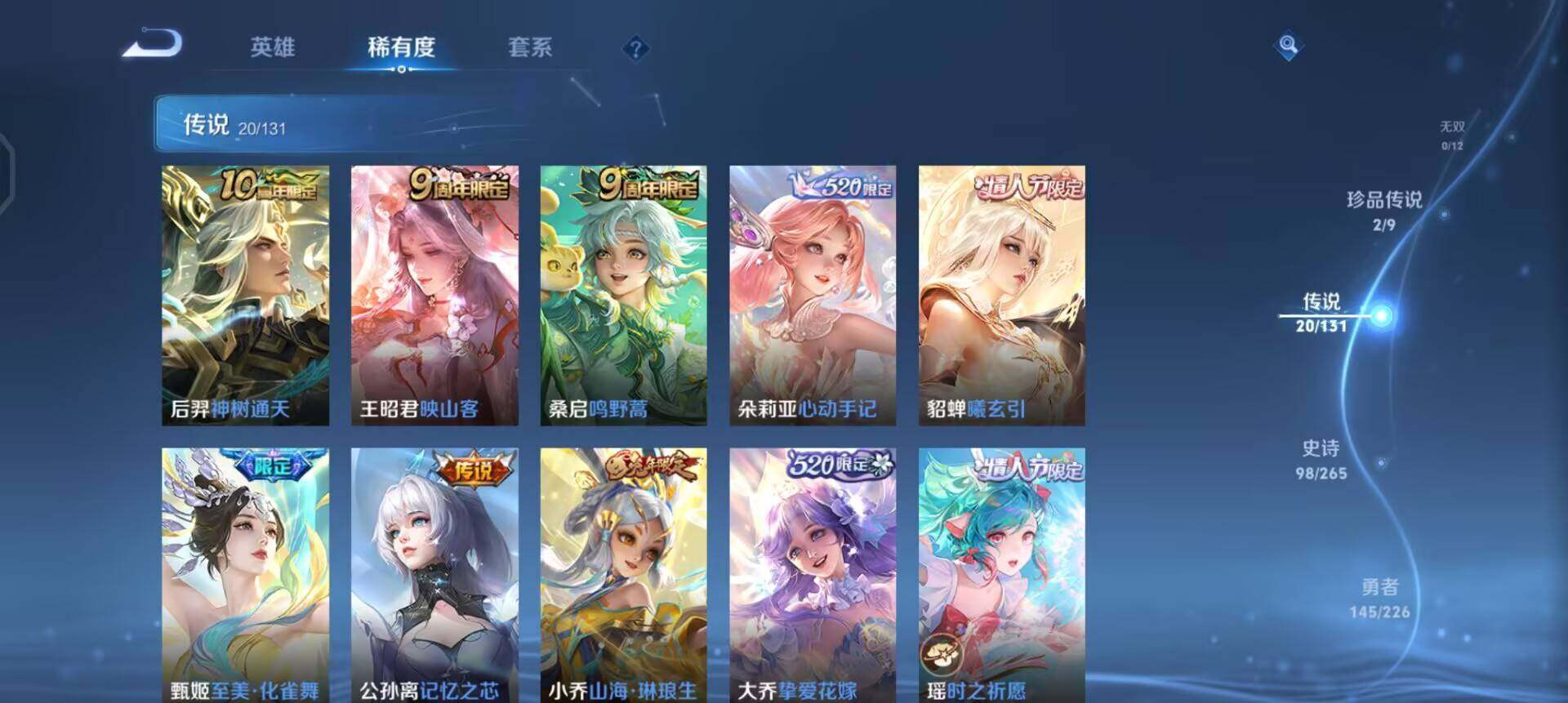 WZQM3370329王者荣耀账号详情图13