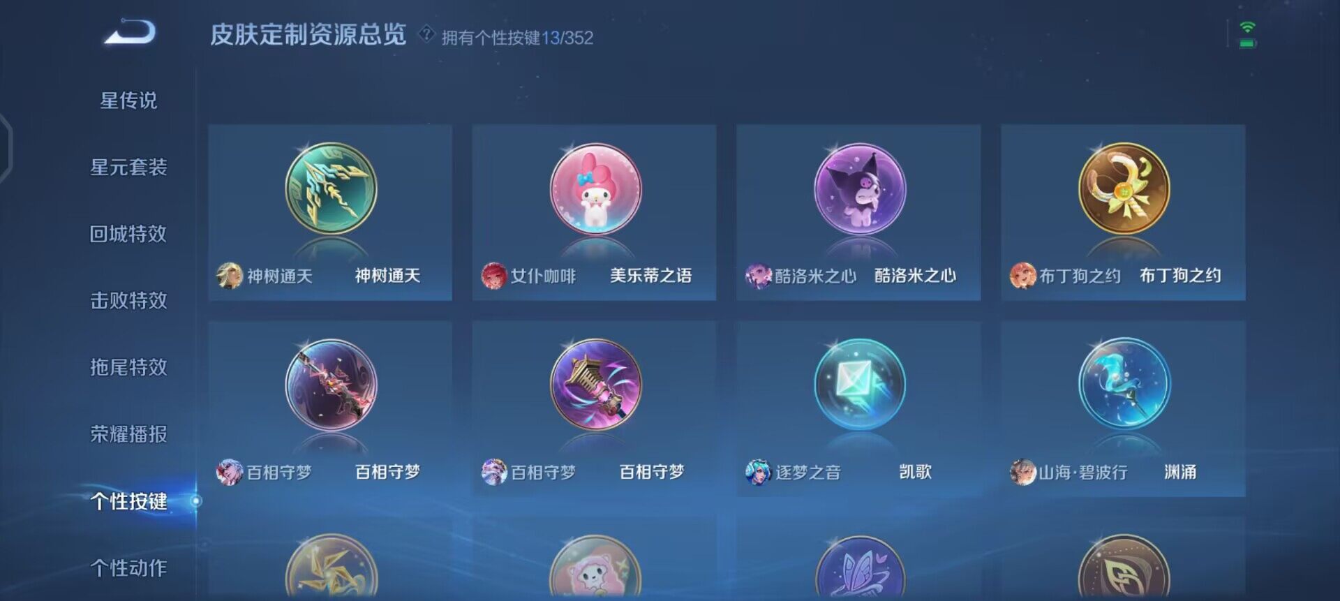 WZQM3370329王者荣耀账号详情图14