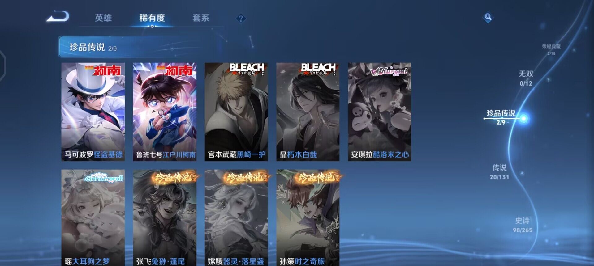 WZQM3370329王者荣耀账号详情图15