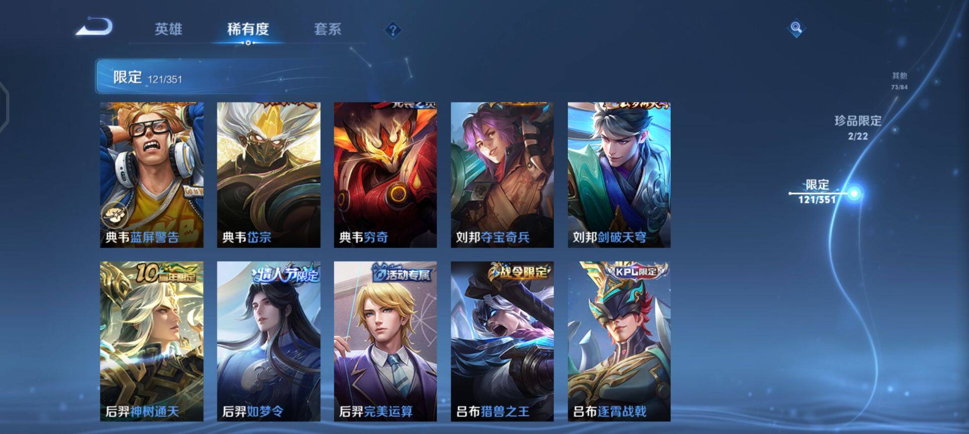 WZQM3370329王者荣耀账号详情图17